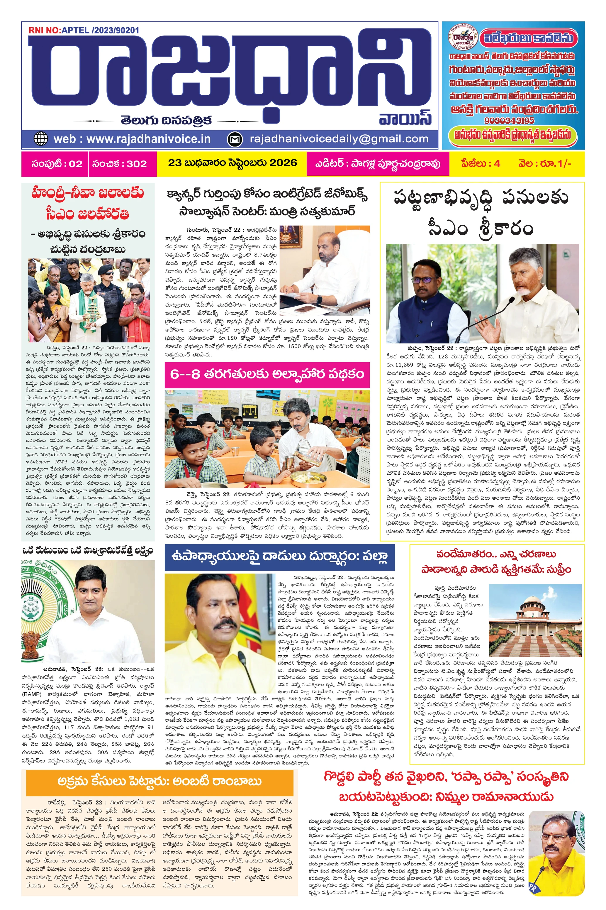 RAJADHANI VOICE Page 1
