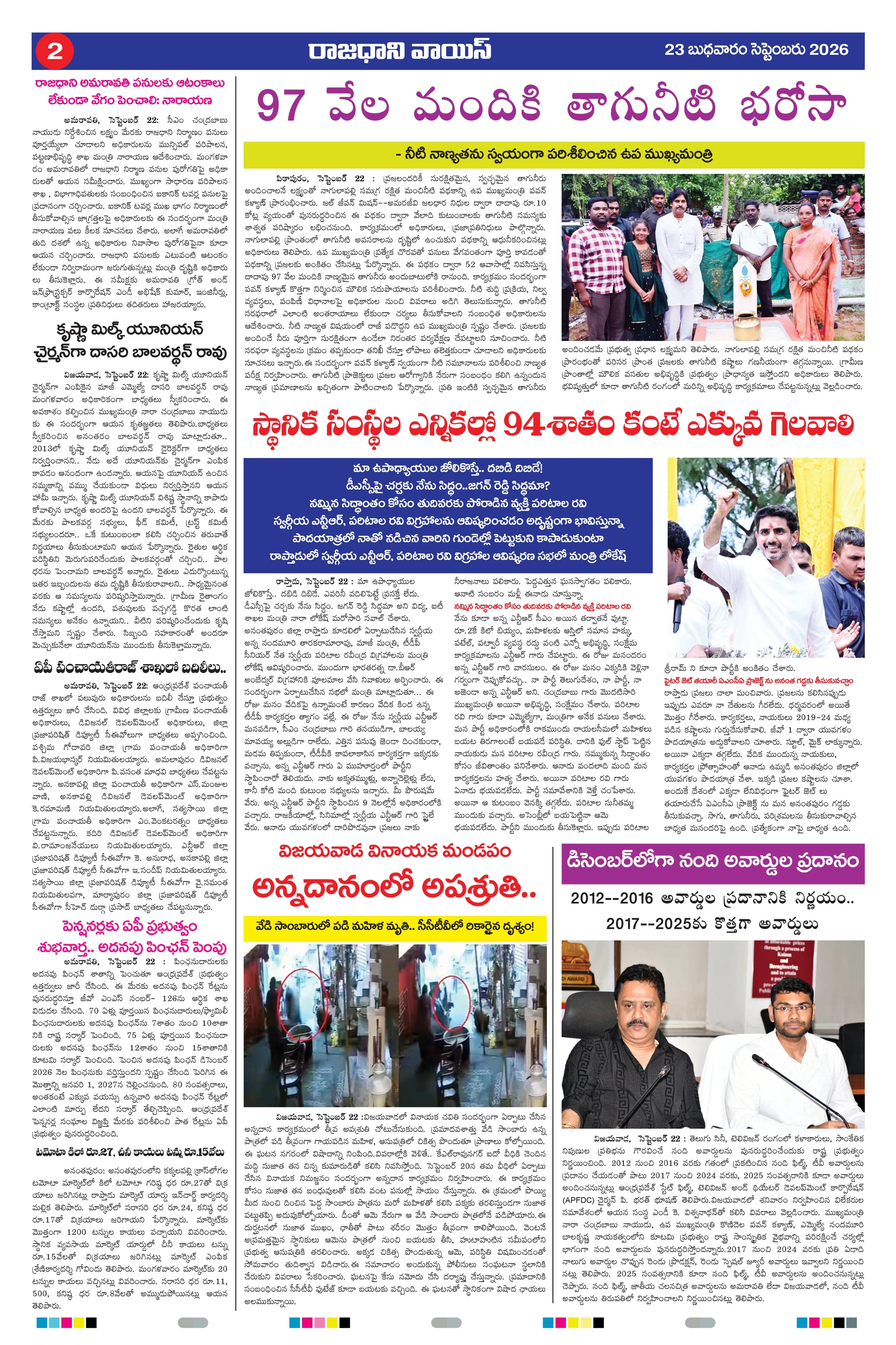 RAJADHANI VOICE Page 2