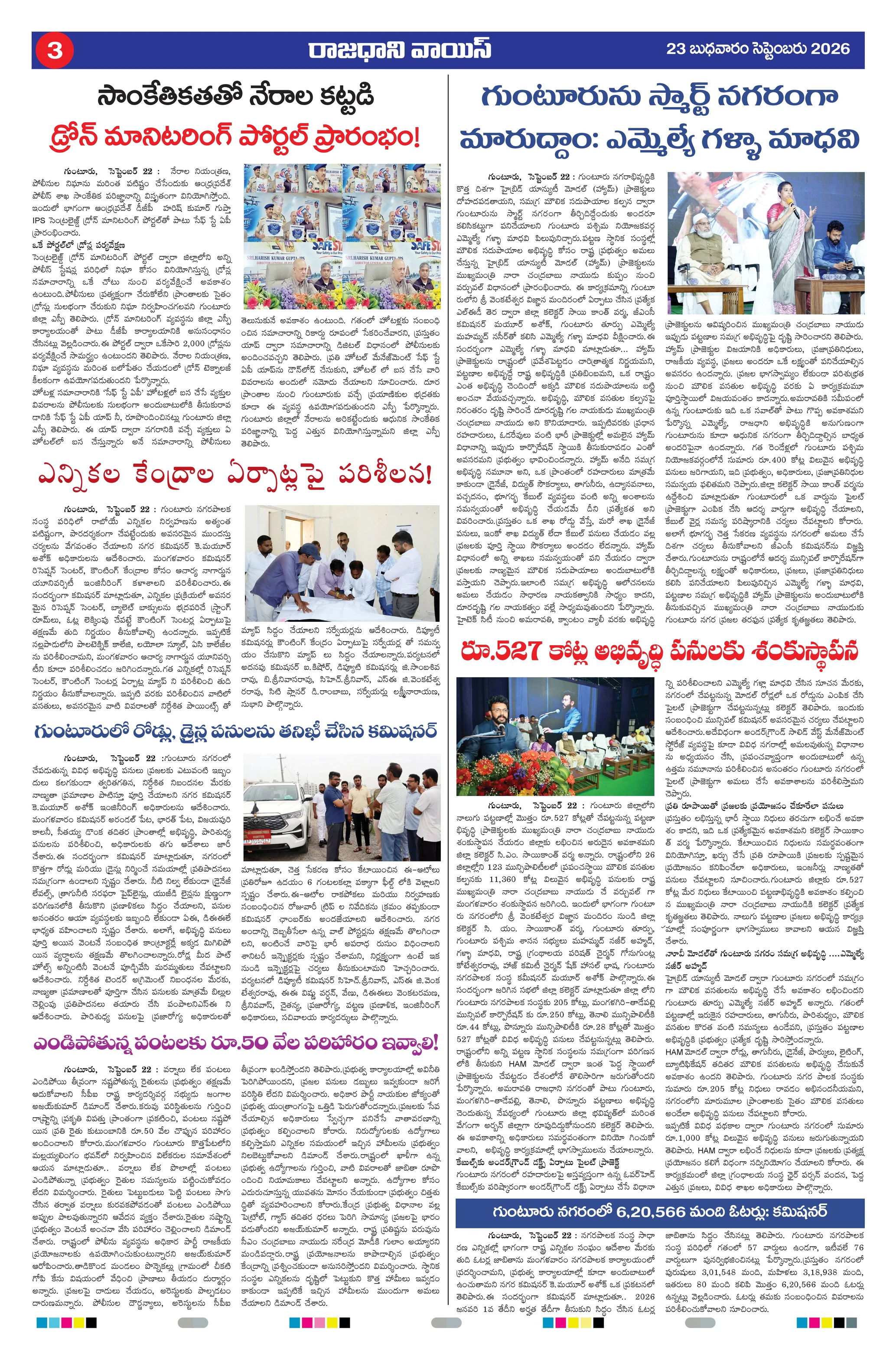 RAJADHANI VOICE Page 3