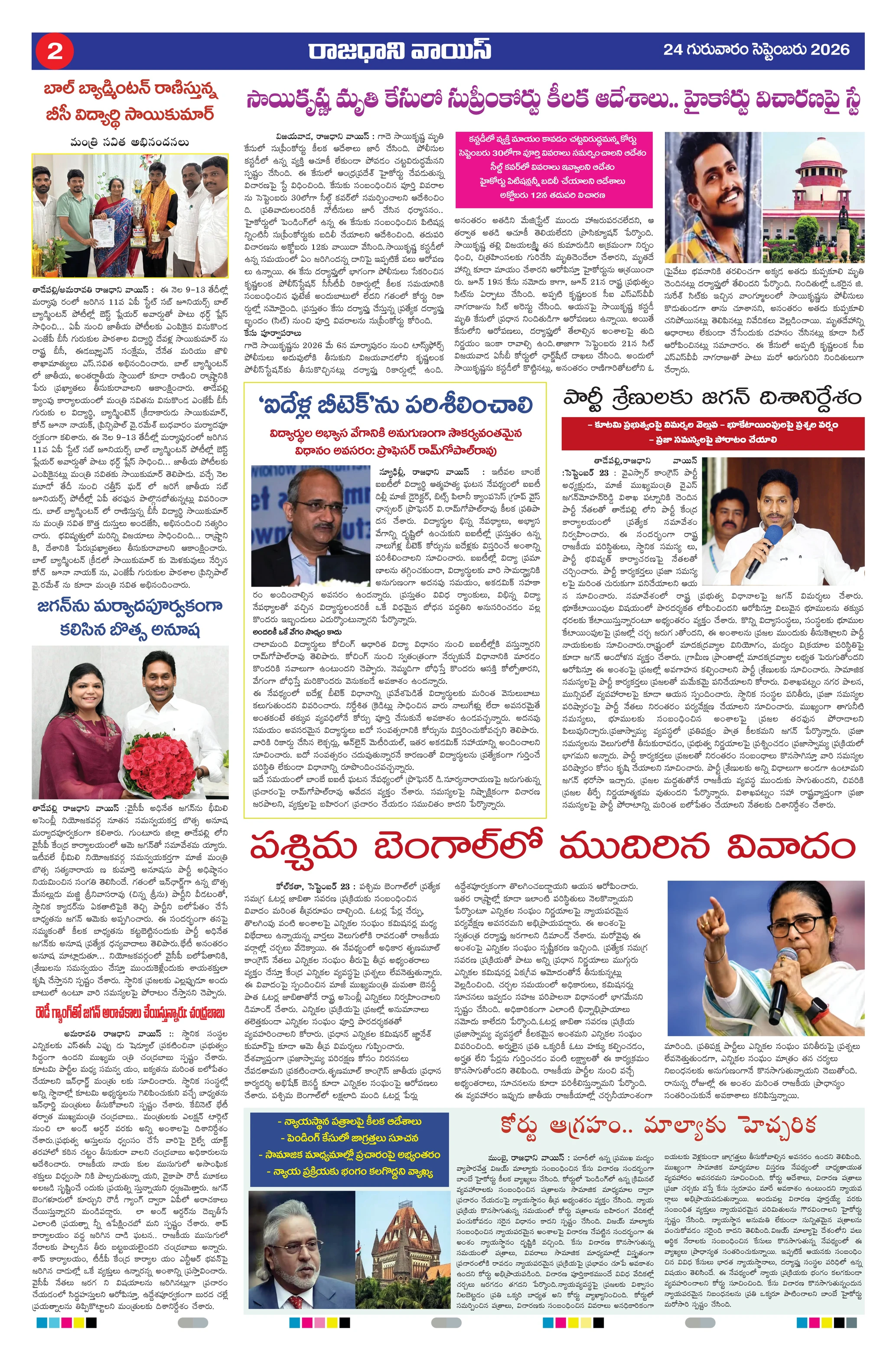 RAJADHANI VOICE Page 2