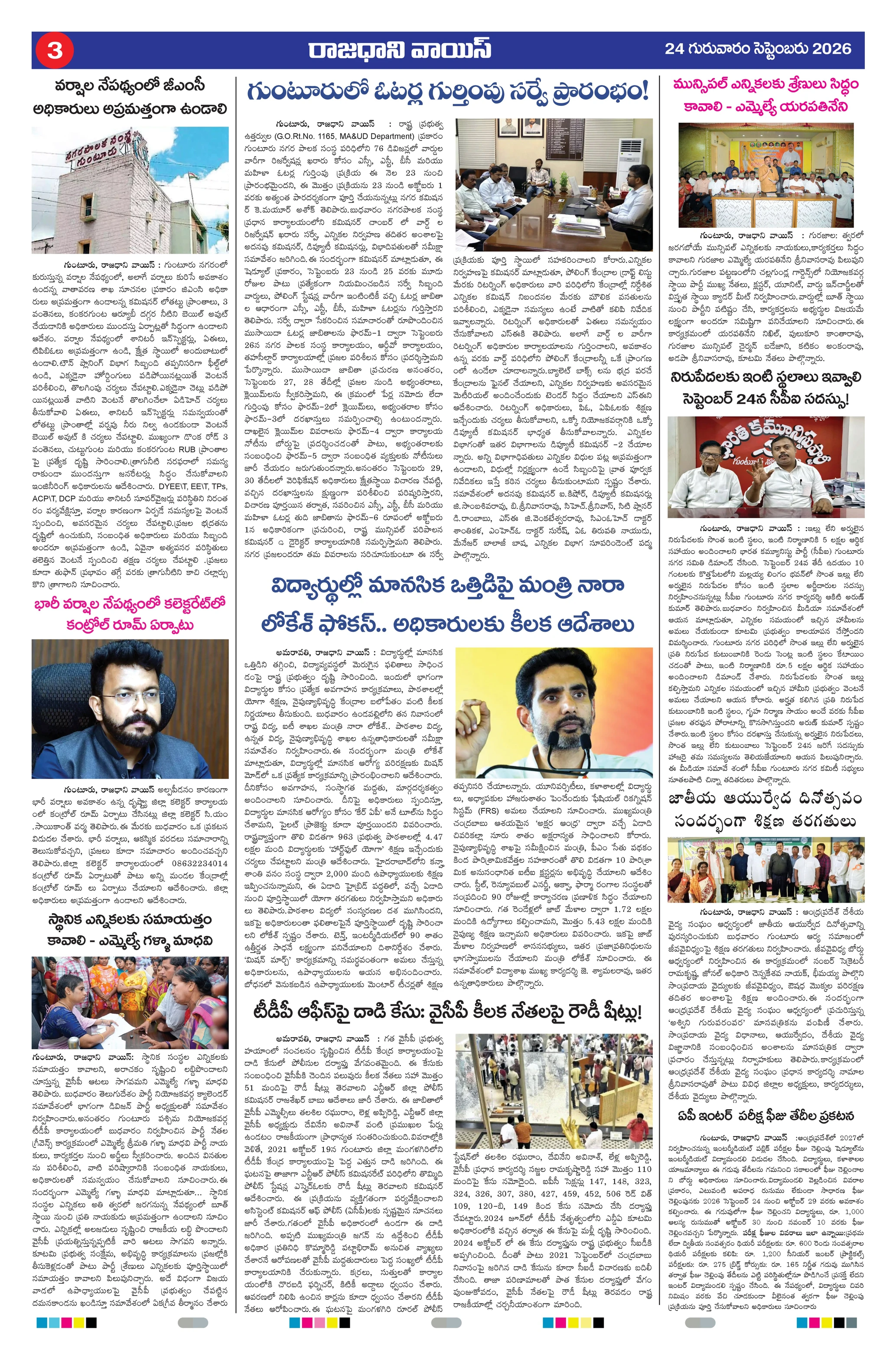 RAJADHANI VOICE Page 3