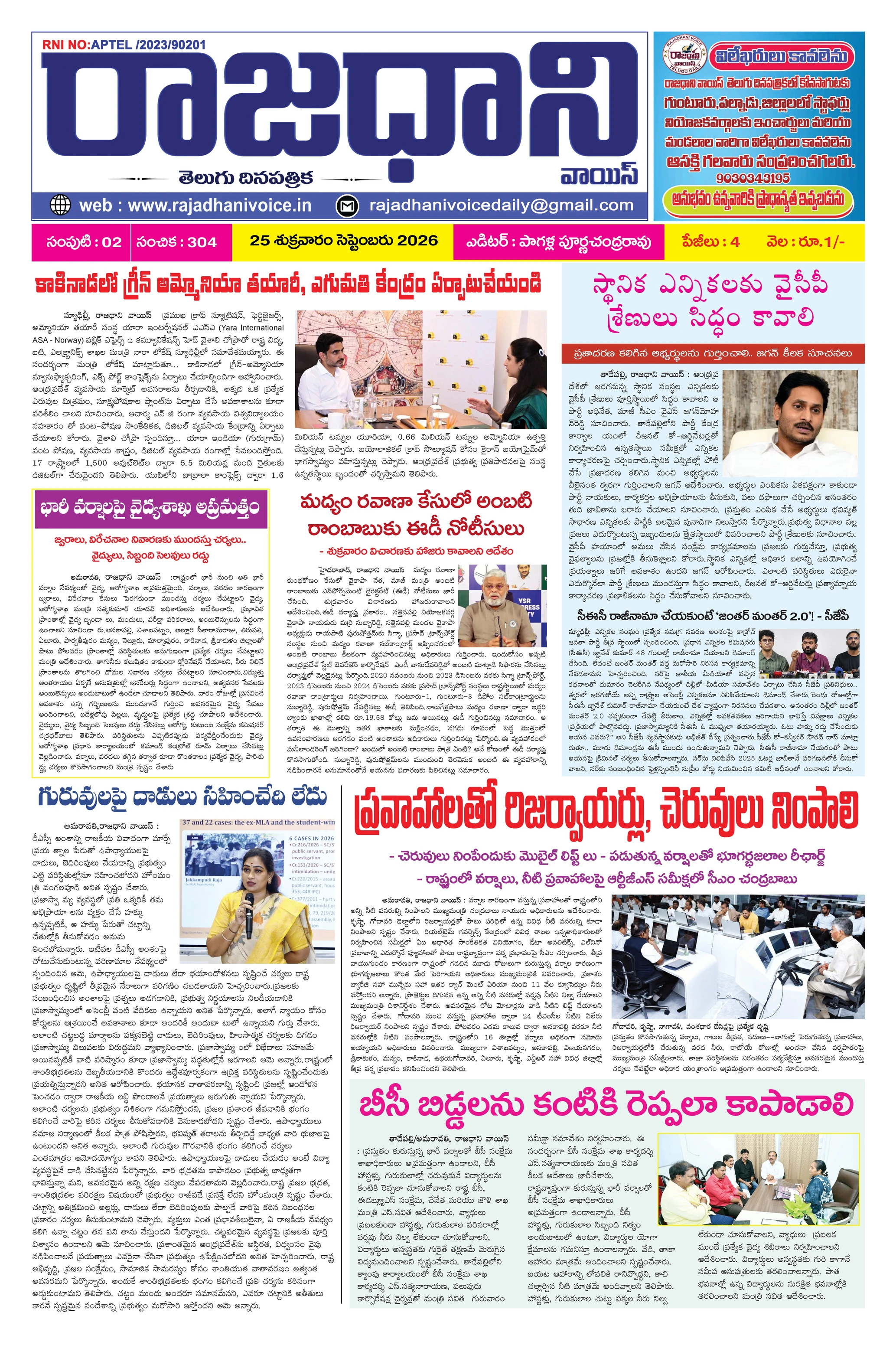 RAJADHANI VOICE Page 1