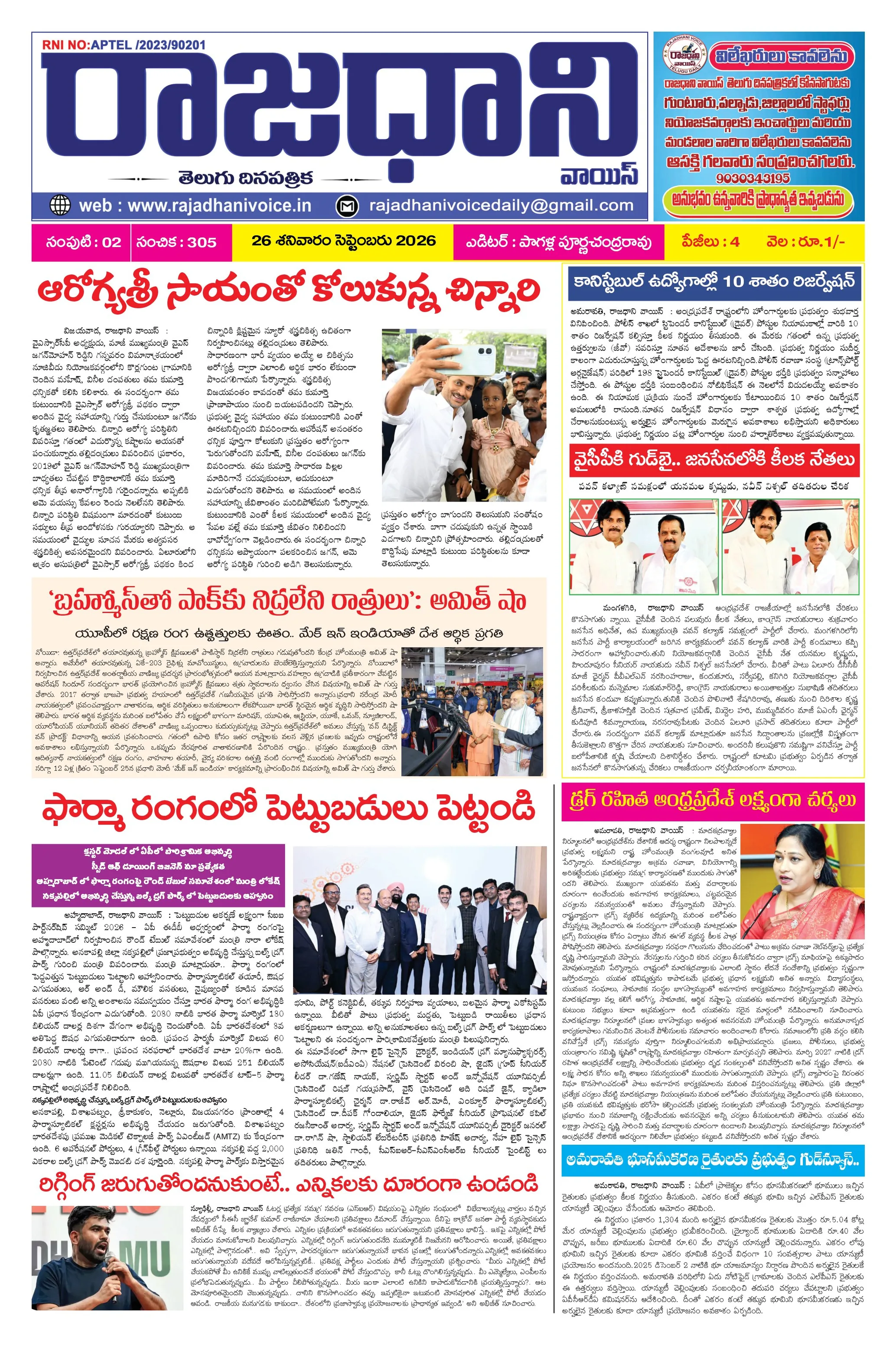Andhra Pradesh Page 1