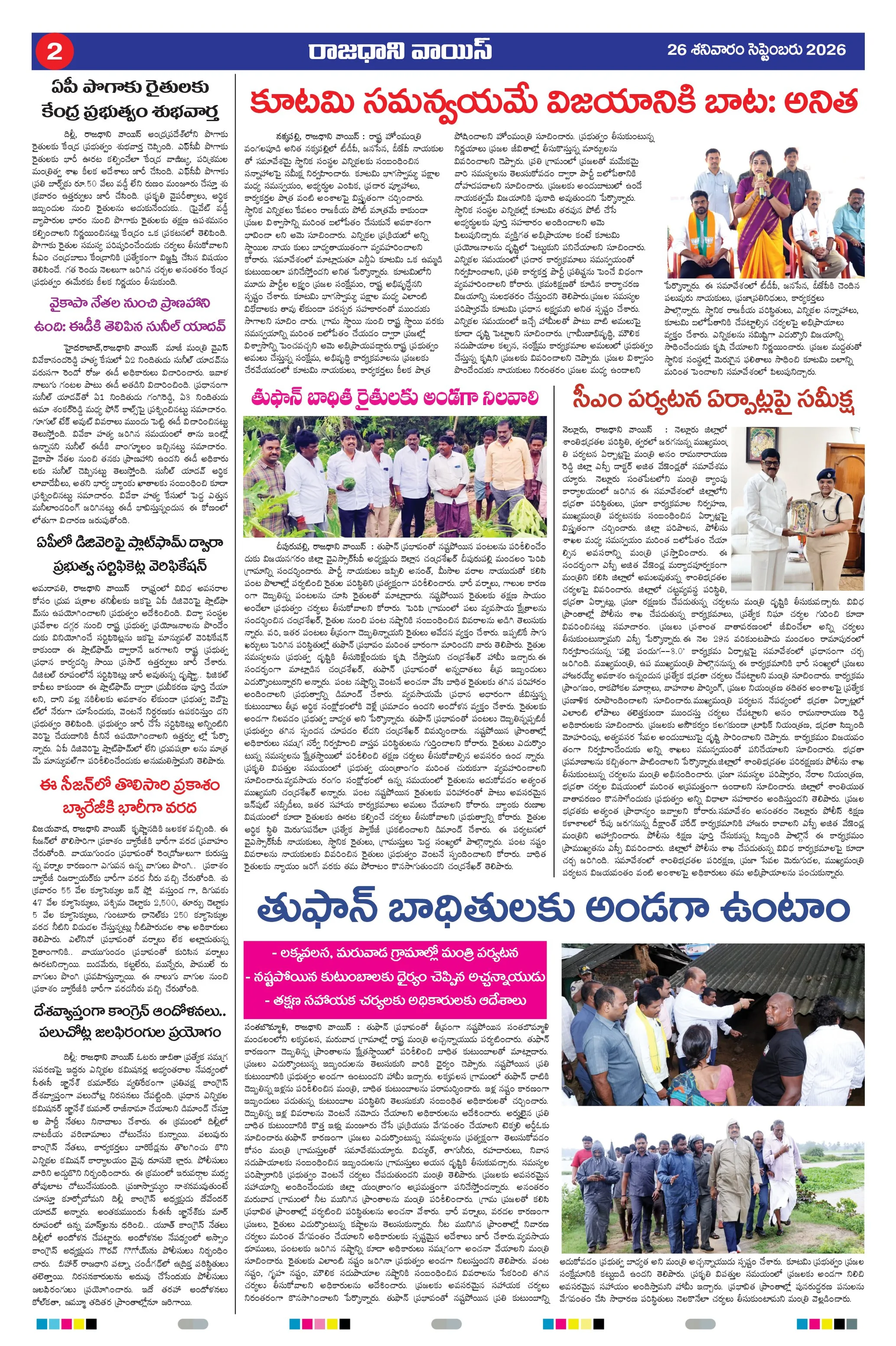 Andhra Pradesh Page 2