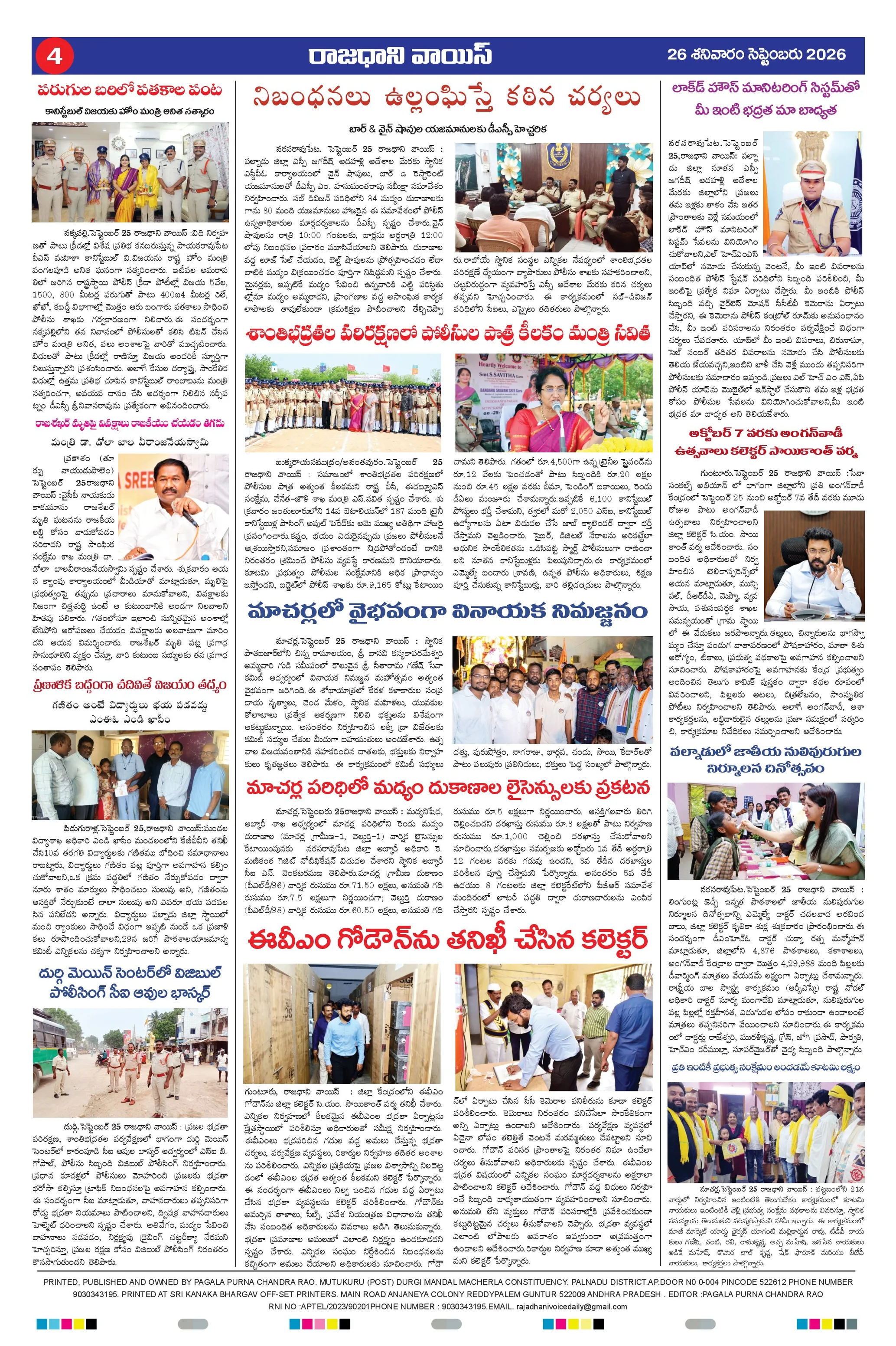 Andhra Pradesh Page 4