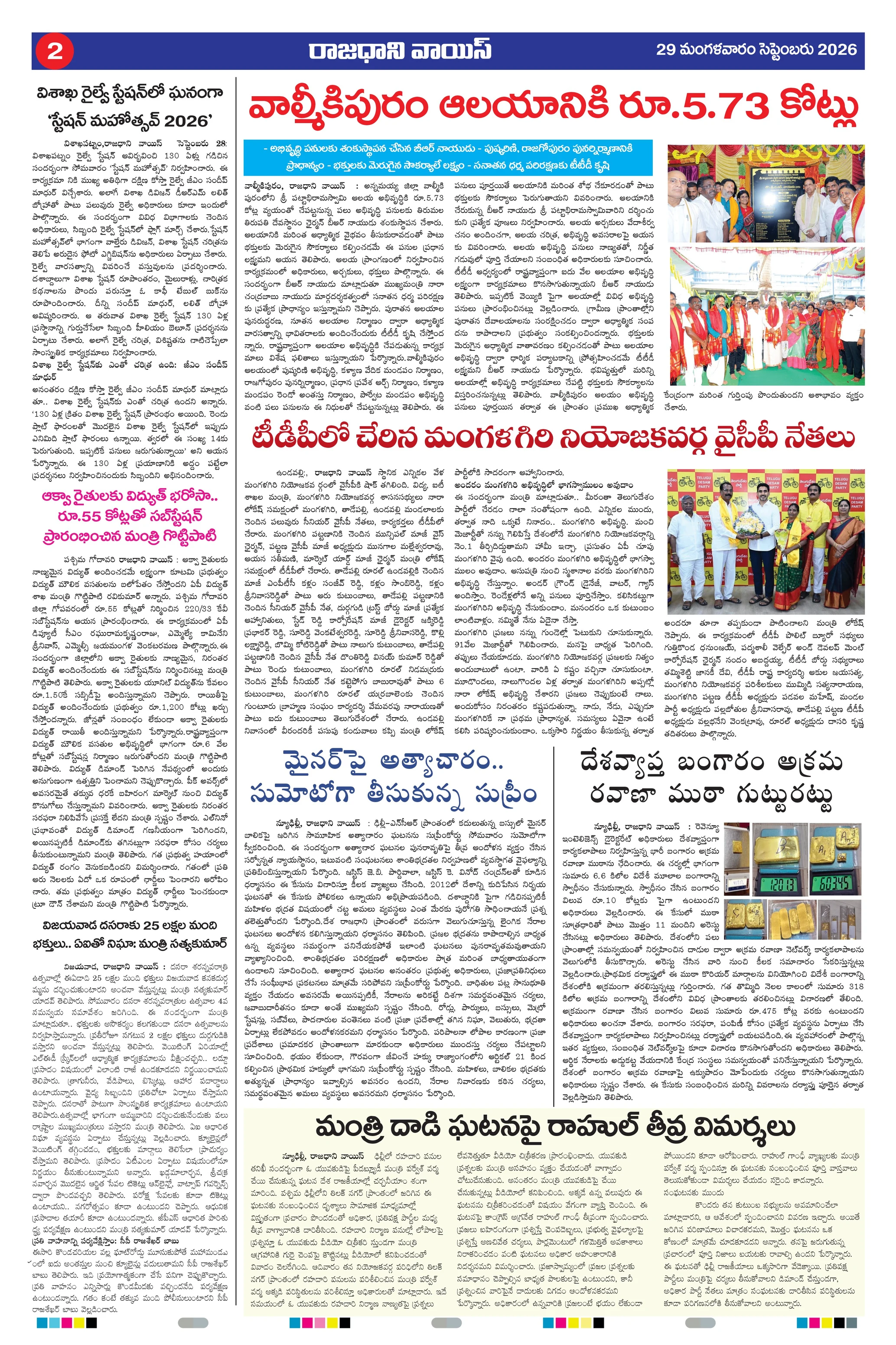RAJADHANI VOICE Page 2