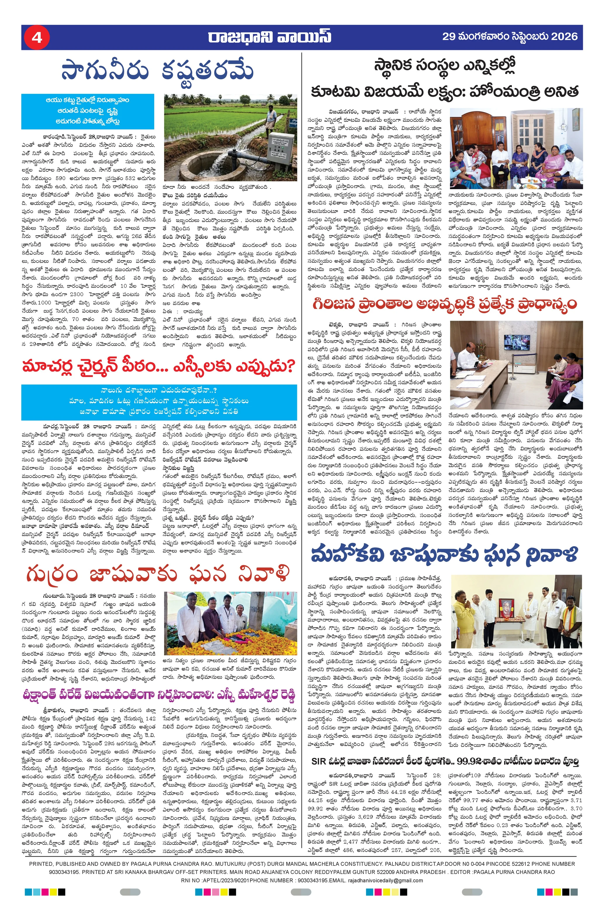 RAJADHANI VOICE Page 4