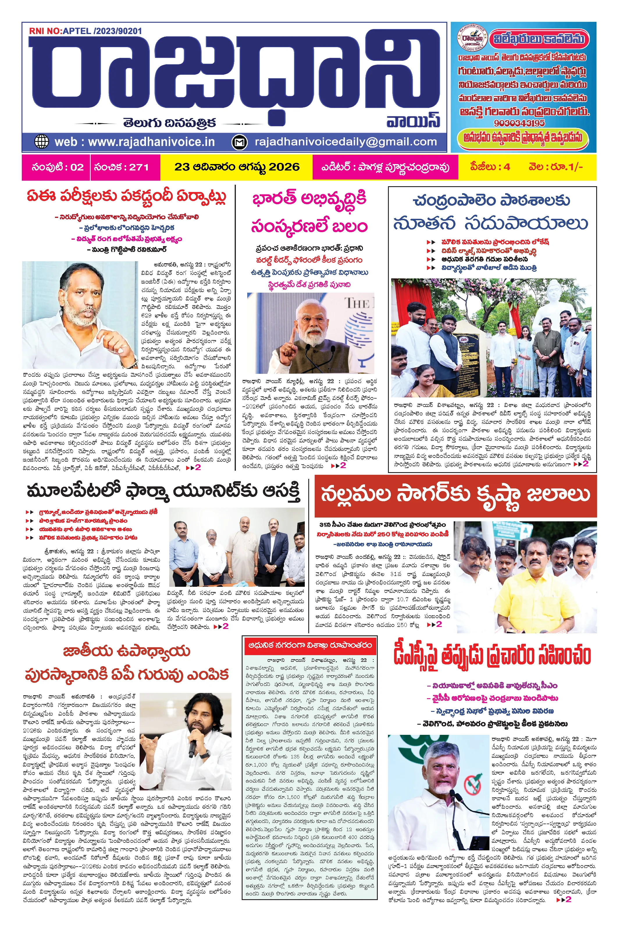 Andhra Pradesh 23-08-26 Page 1