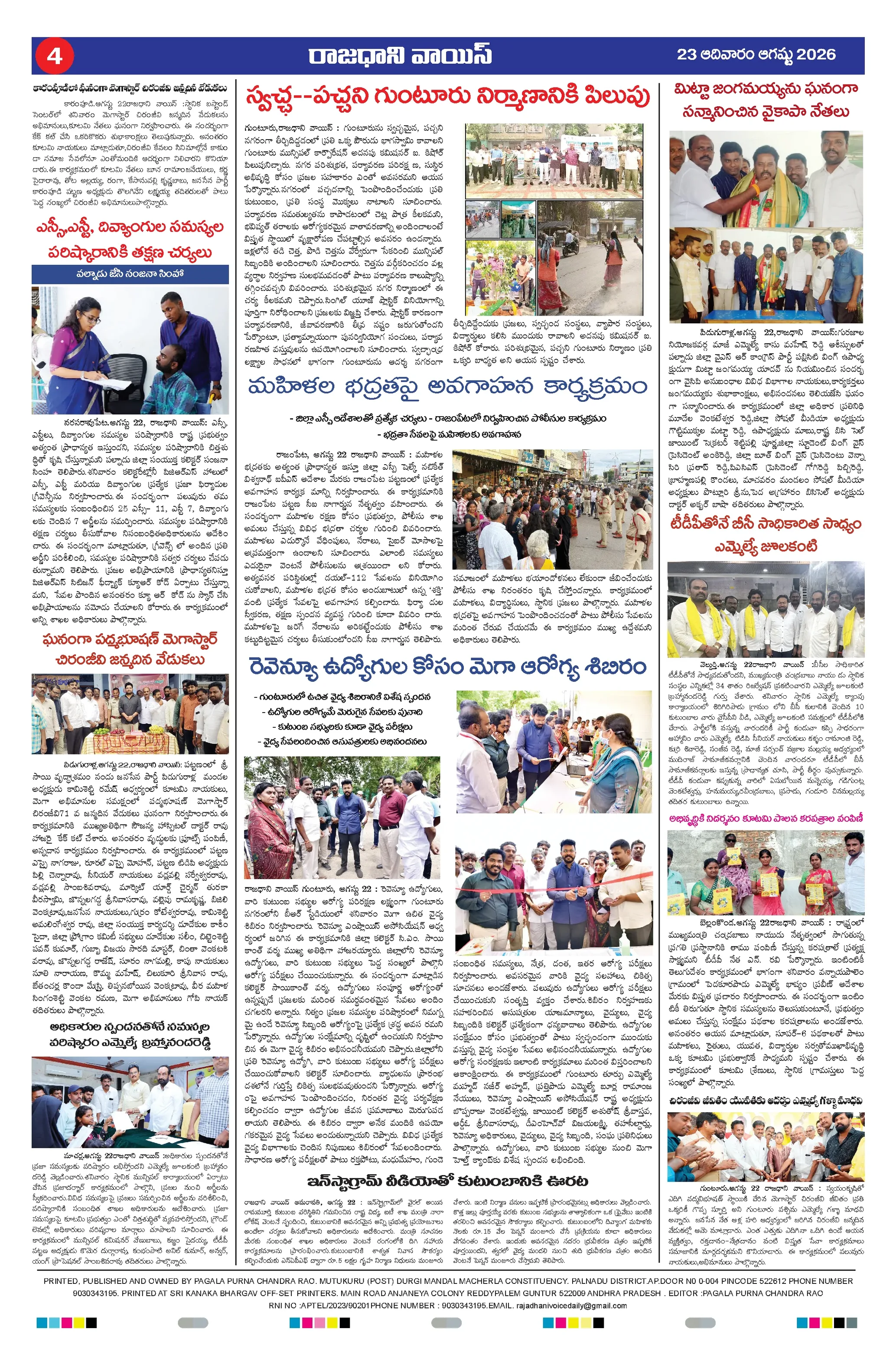 Andhra Pradesh 23-08-26 Page 4