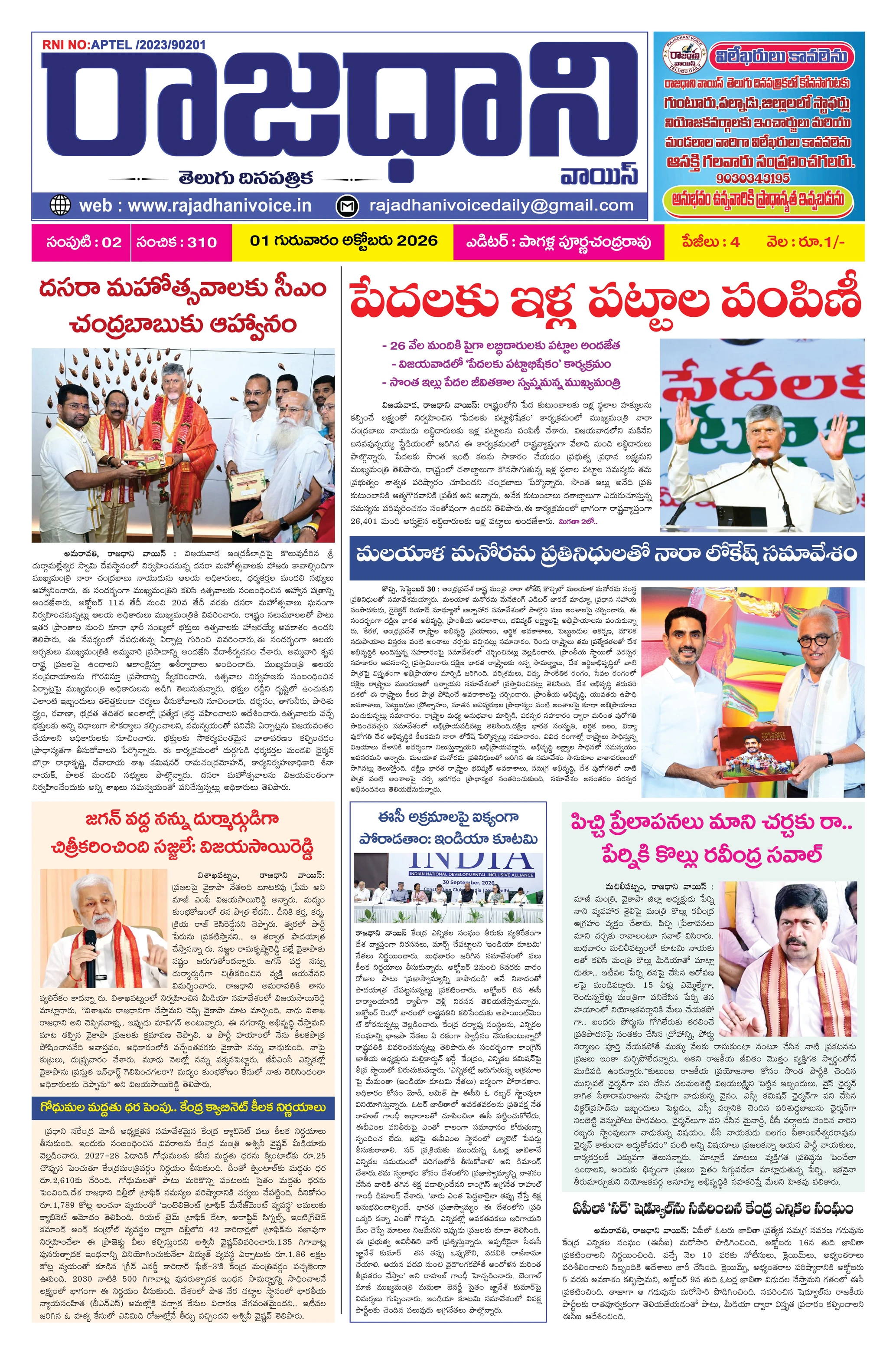 RAJADHANI VOICE Page 1