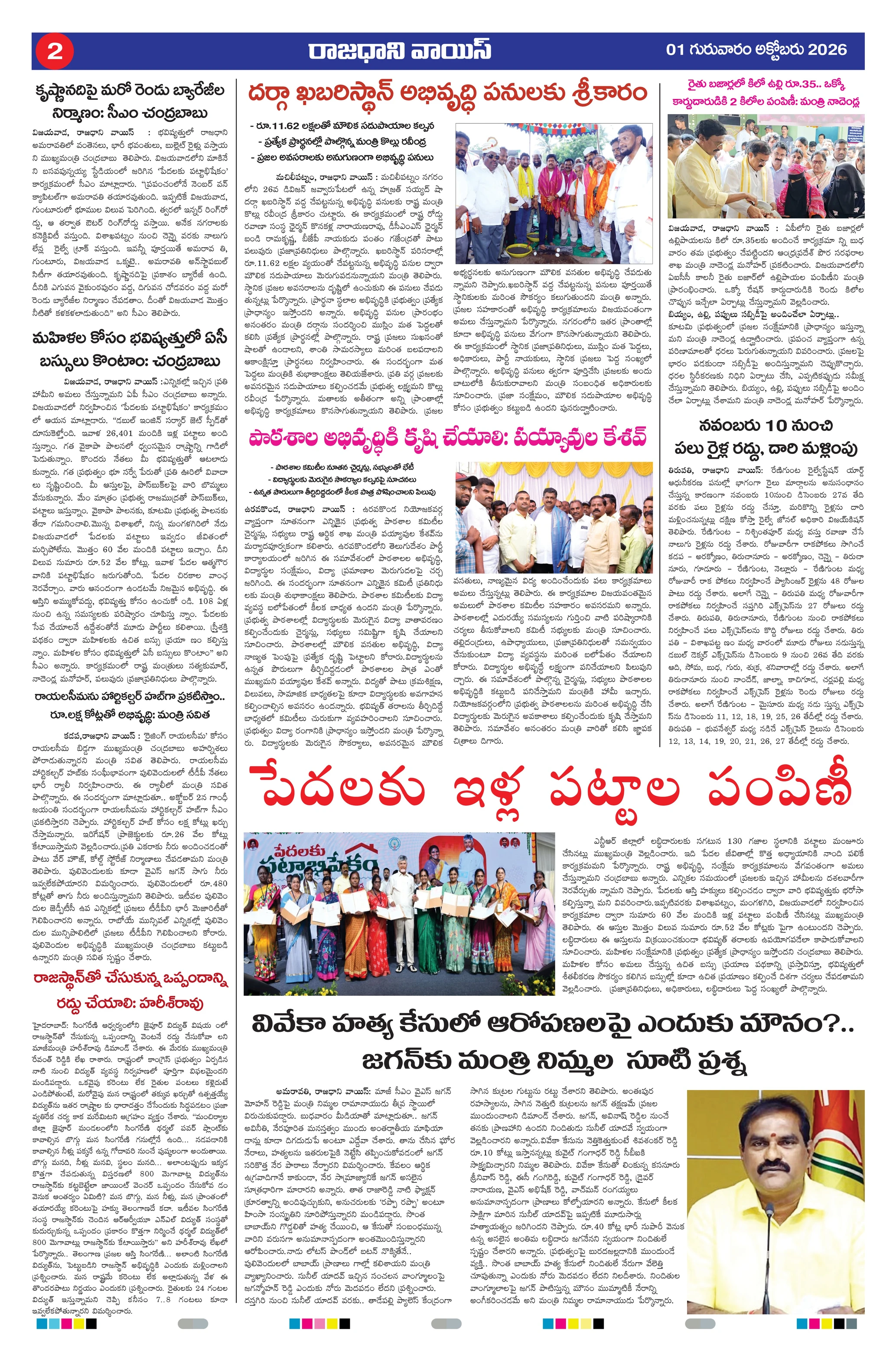 RAJADHANI VOICE Page 2