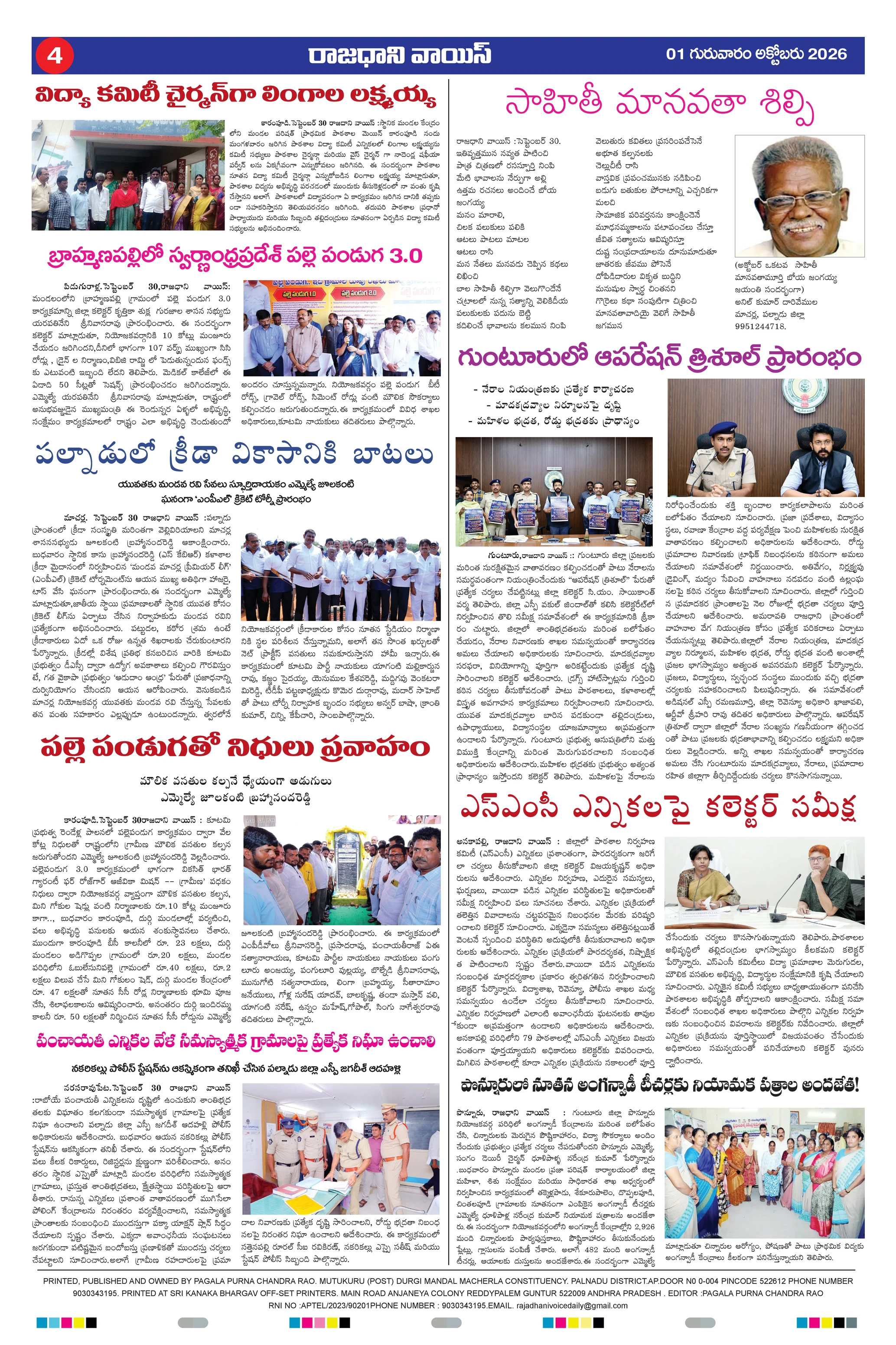 RAJADHANI VOICE Page 4