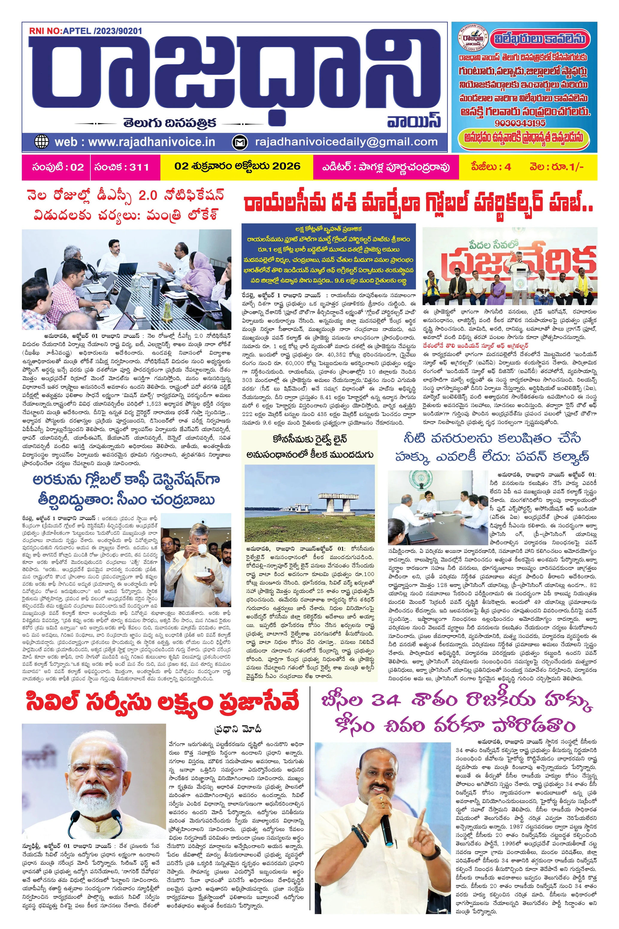 RAJADHANI VOICE Page 1