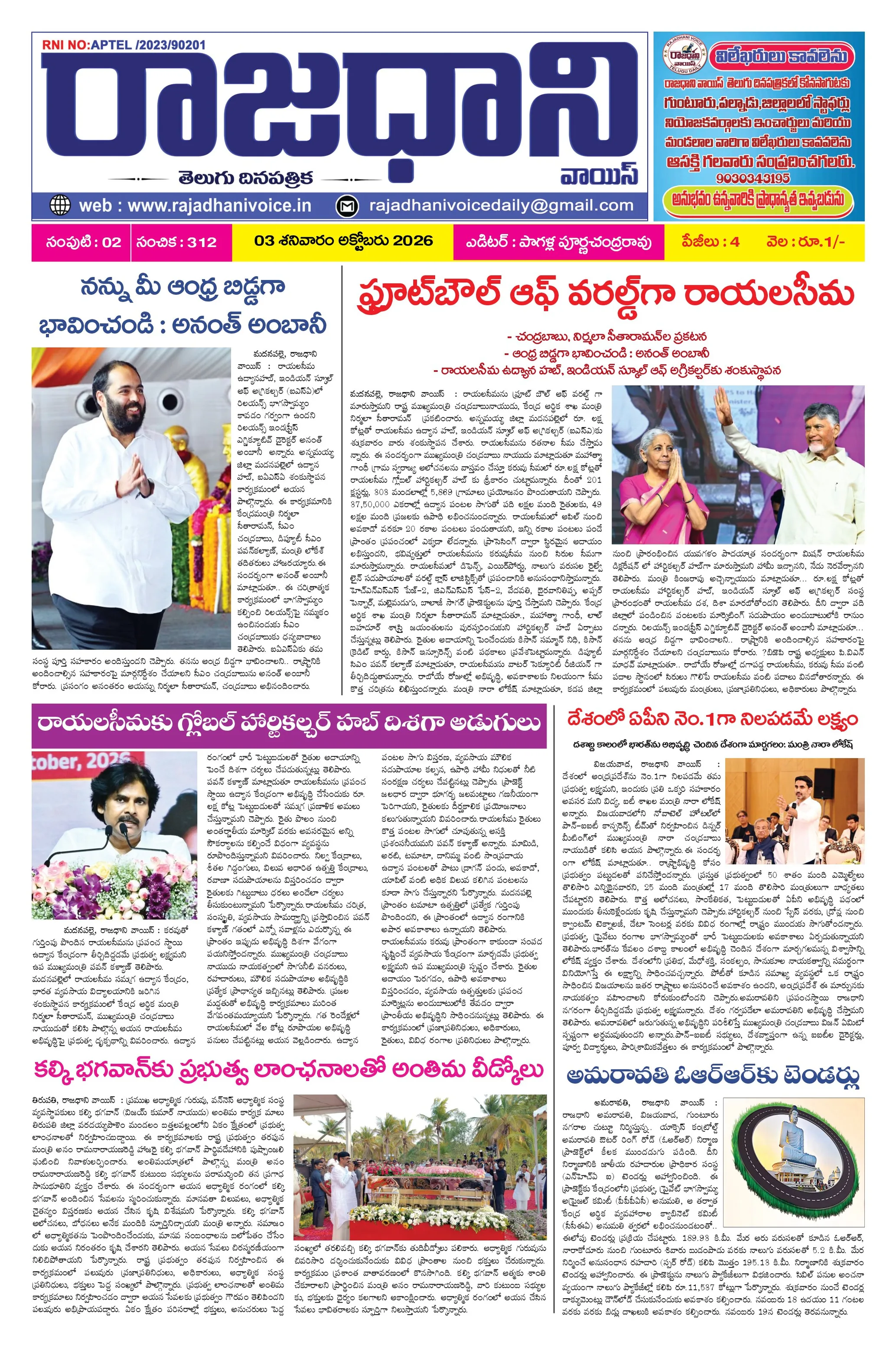 RAJADHANI VOICE Page 1