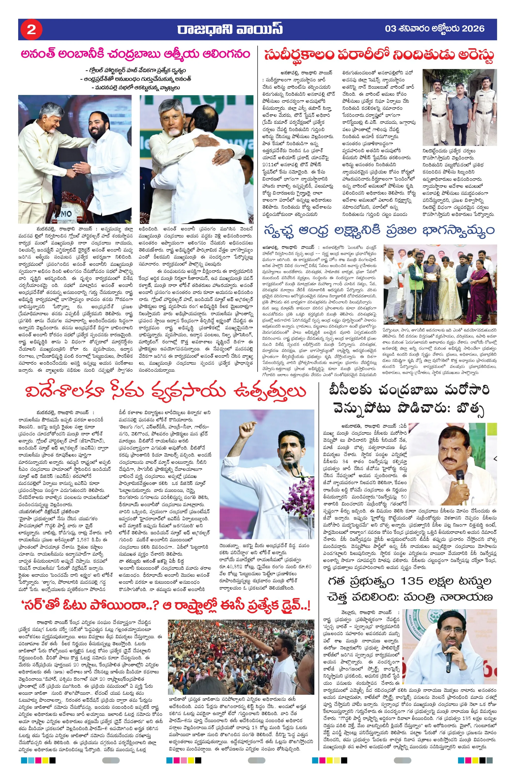 RAJADHANI VOICE Page 2