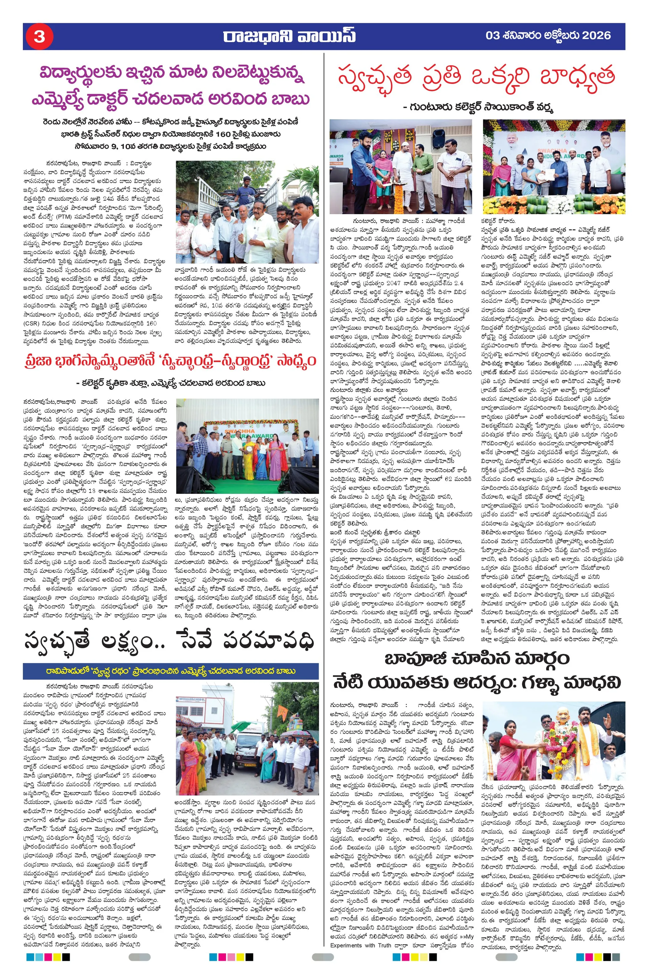 RAJADHANI VOICE Page 3