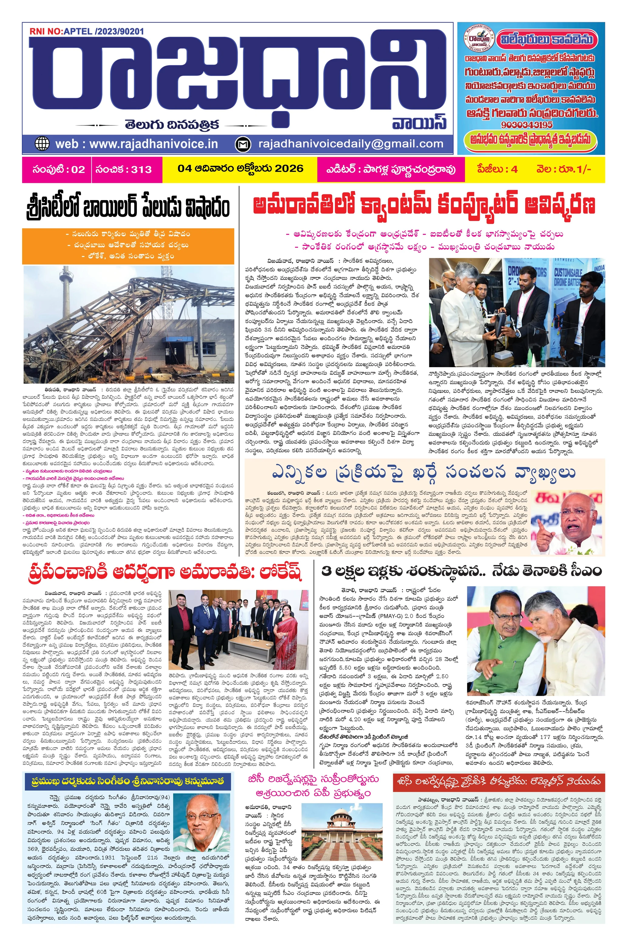 RAJADHANI VOICE Page 1