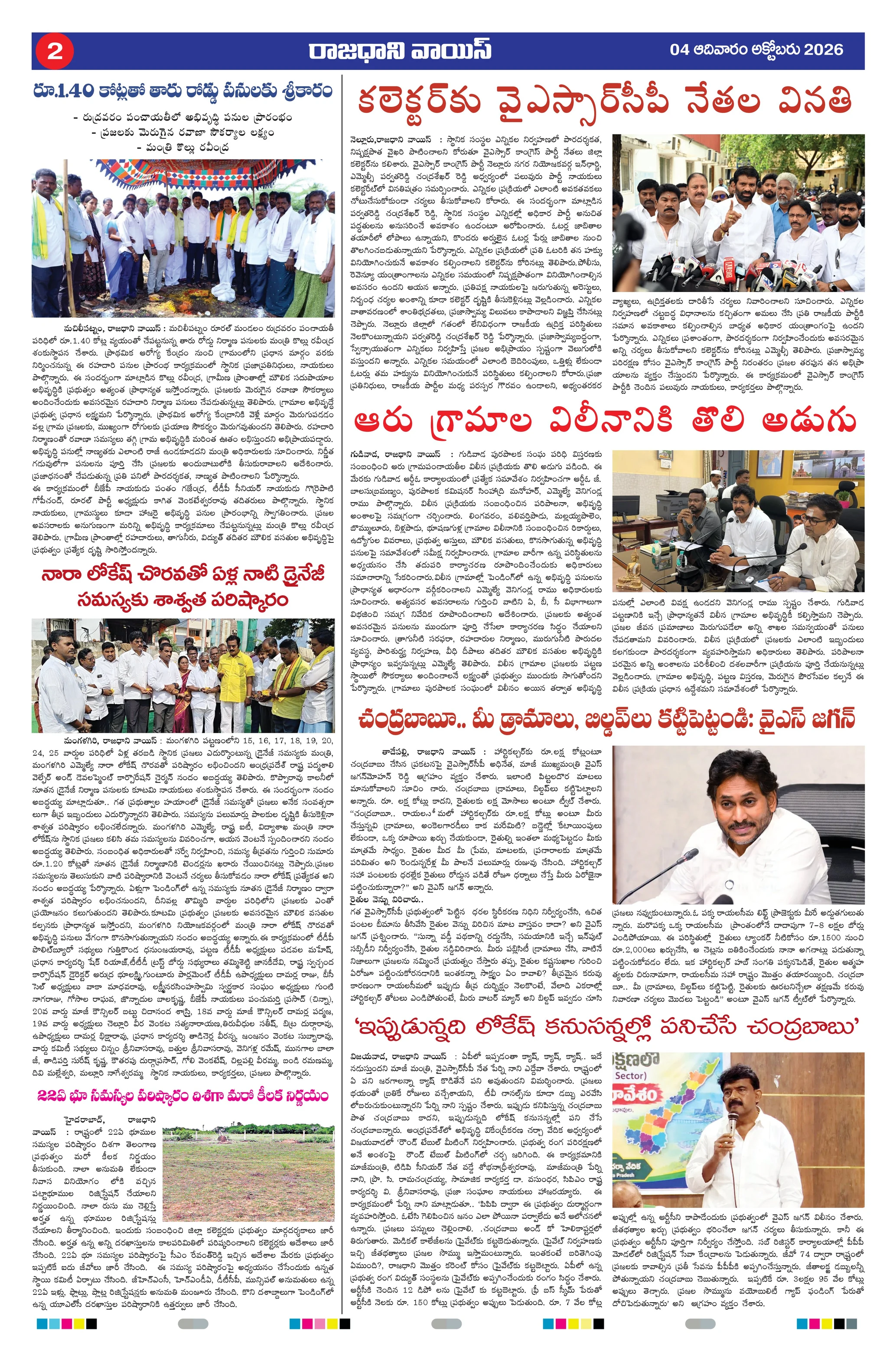 RAJADHANI VOICE Page 2