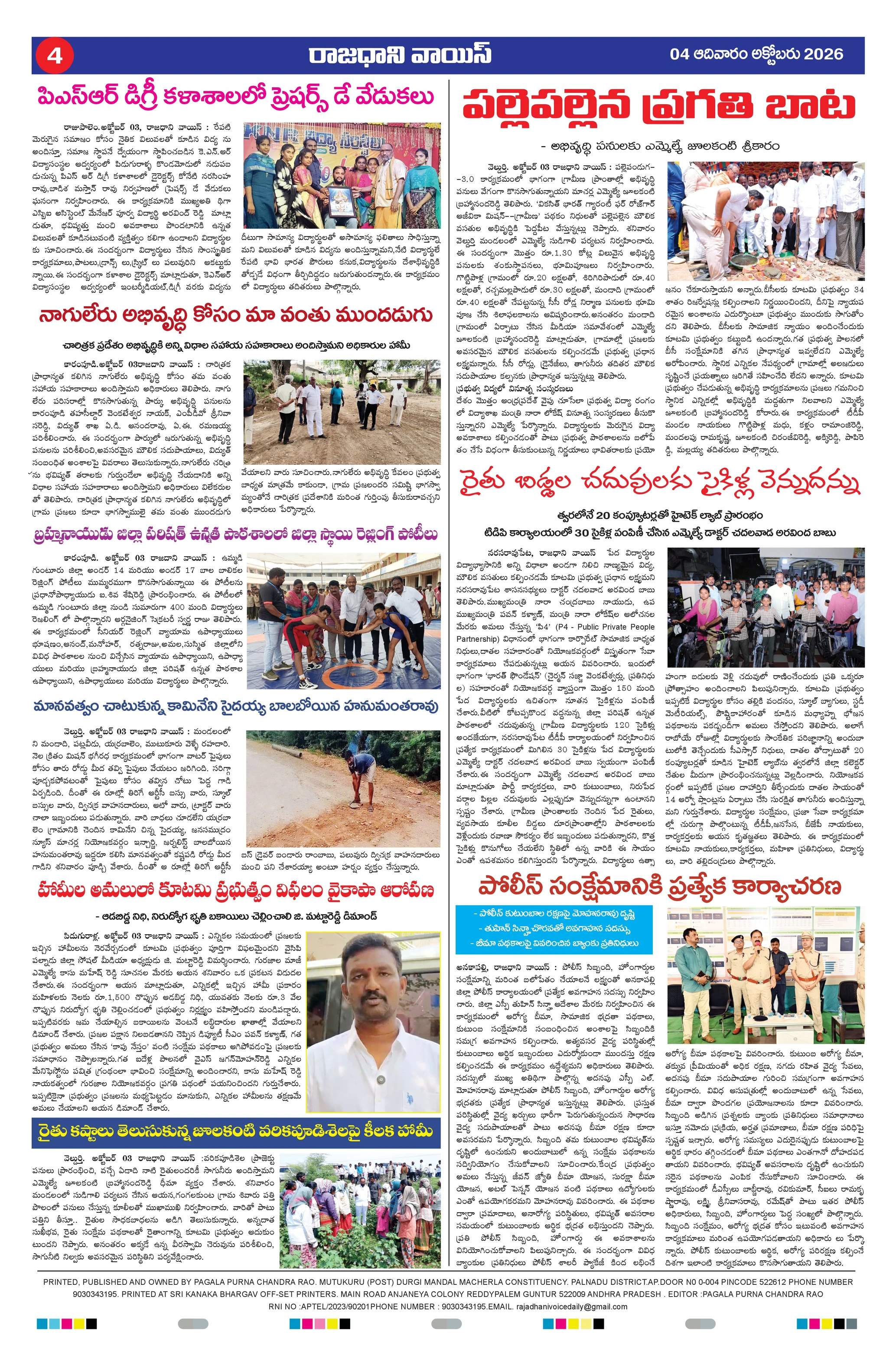 RAJADHANI VOICE Page 4