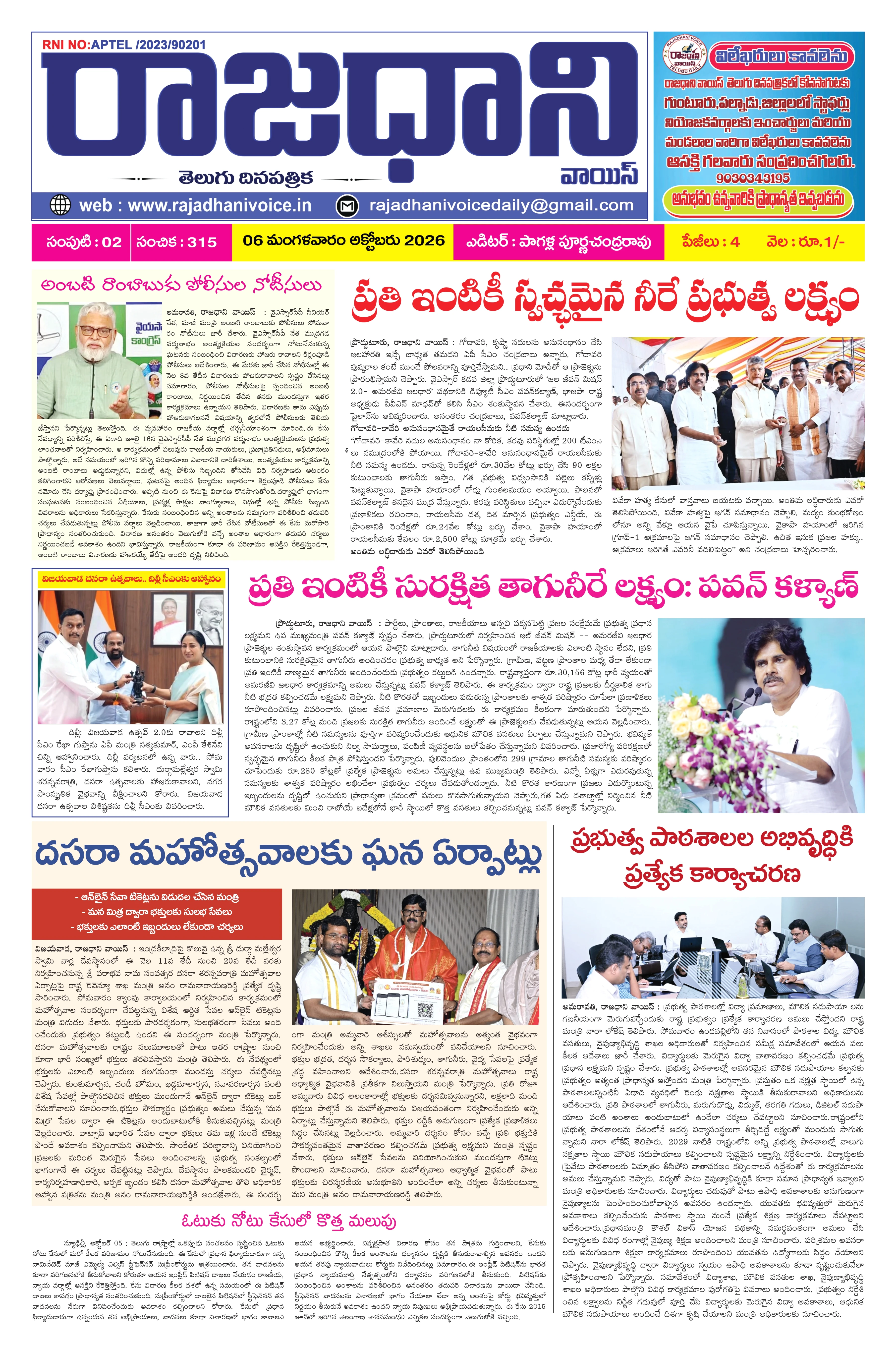 RAJADHANI VOICE Page 1