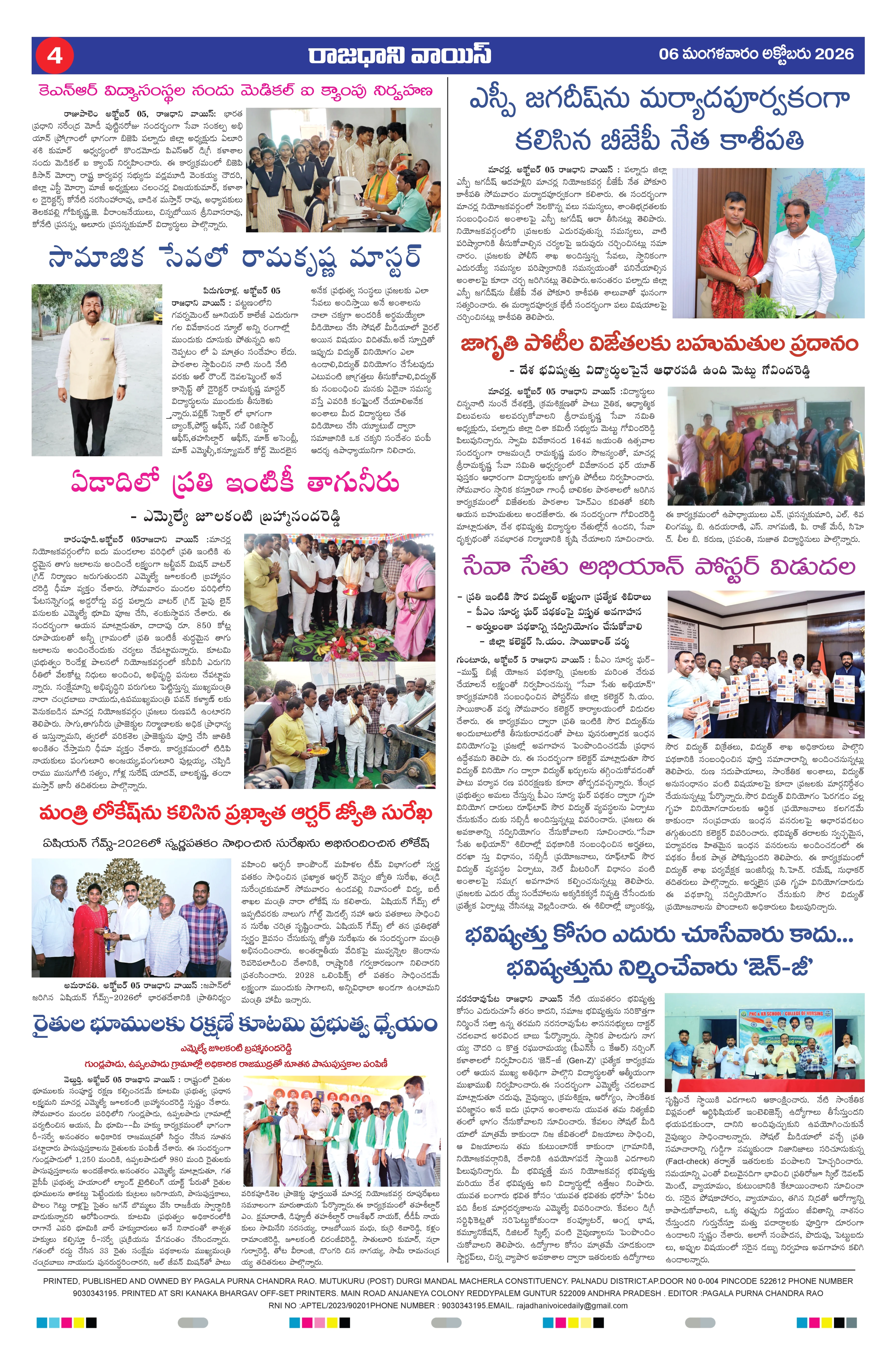 RAJADHANI VOICE Page 4