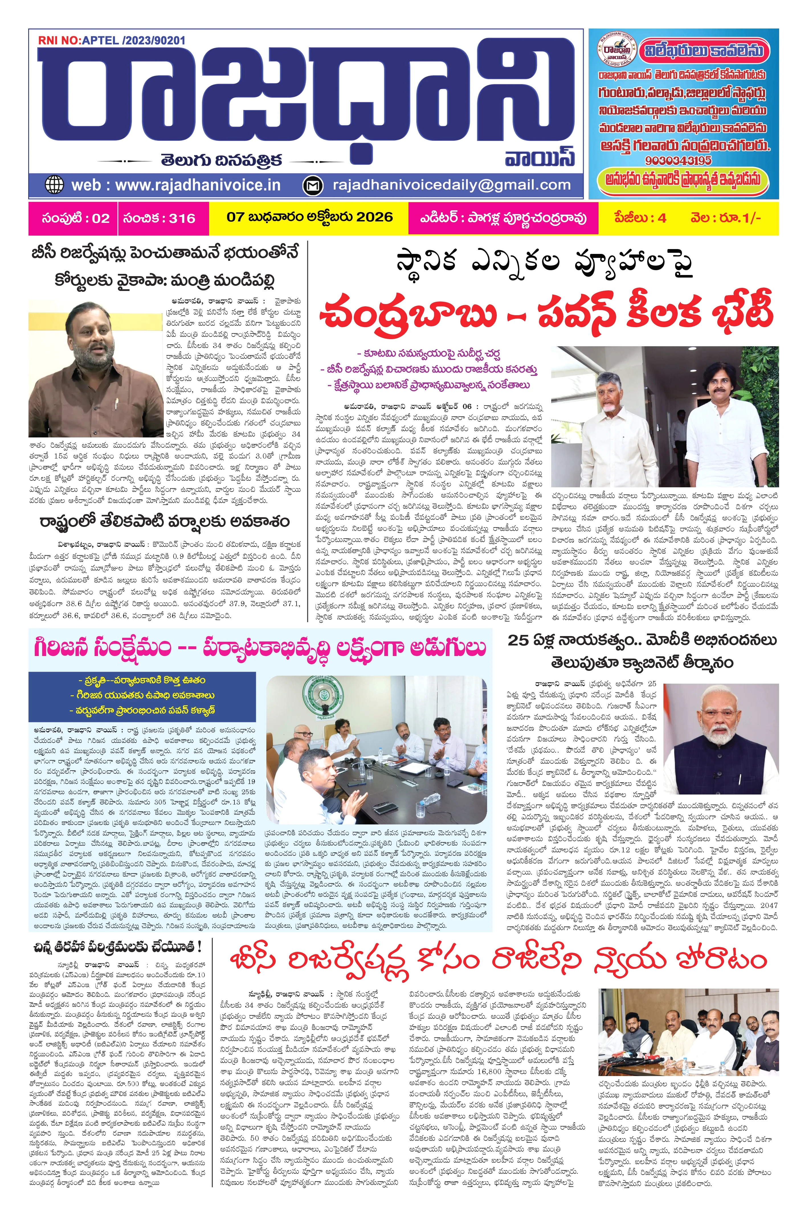 RAJADHANI VOICE Page 1