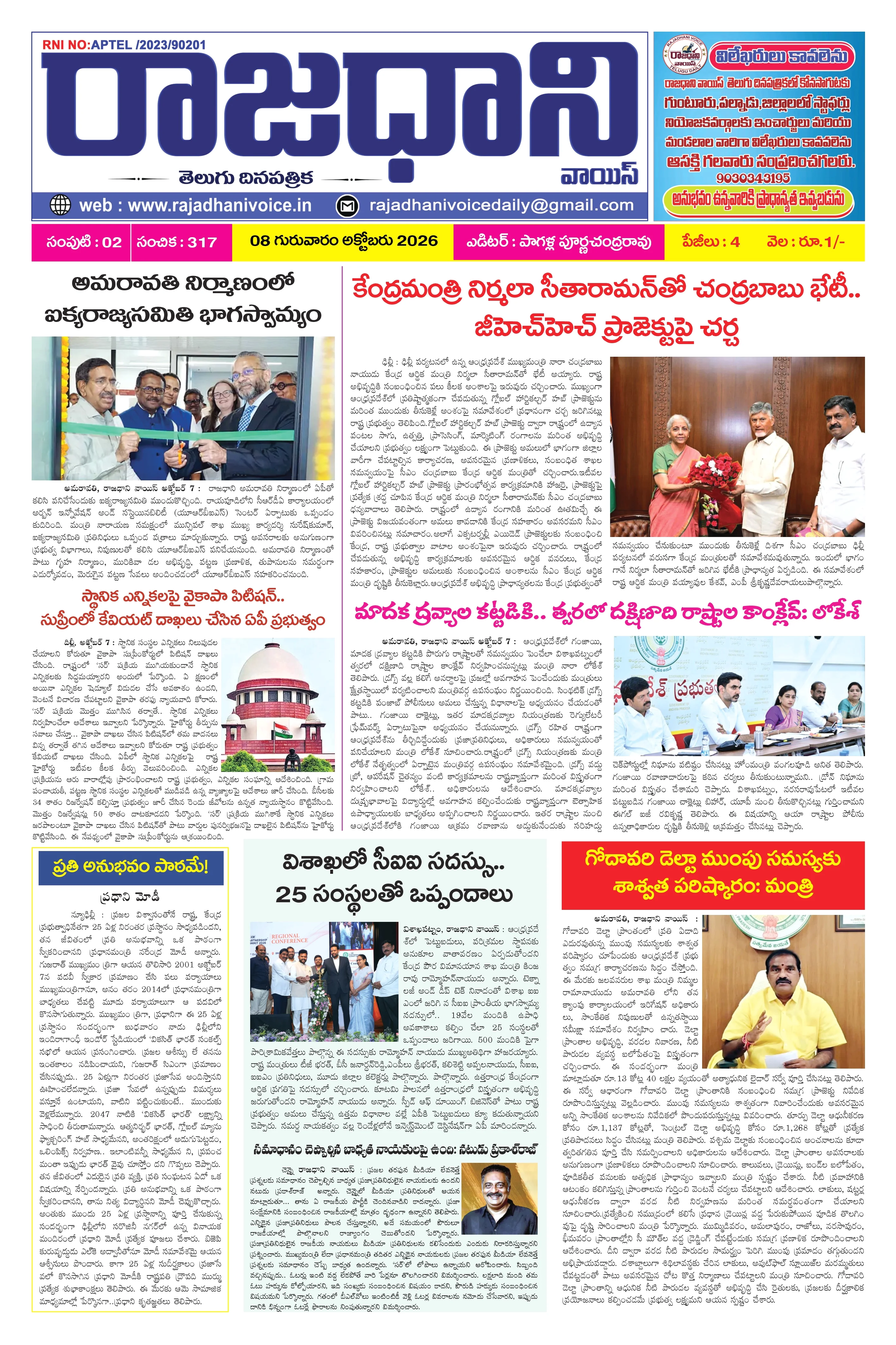 RAJADHANI VOICE Page 1