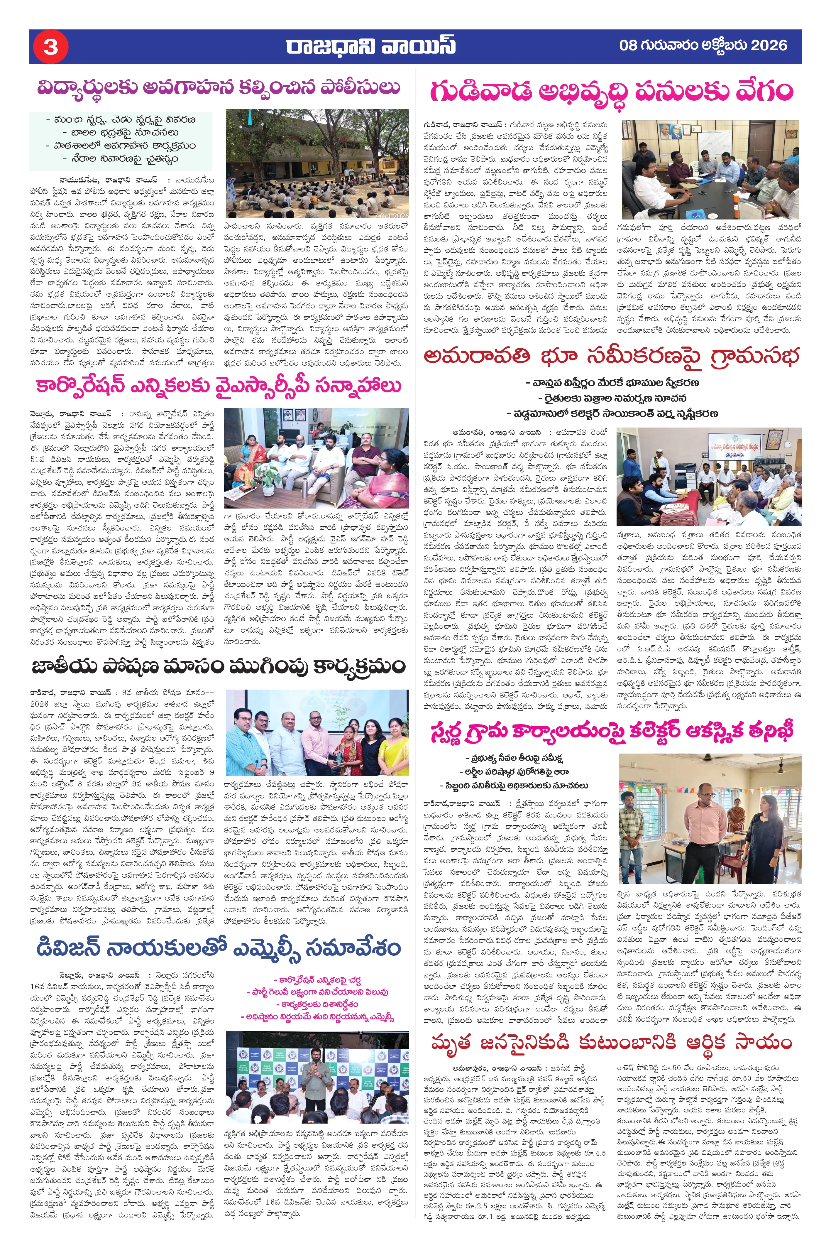 RAJADHANI VOICE Page 3