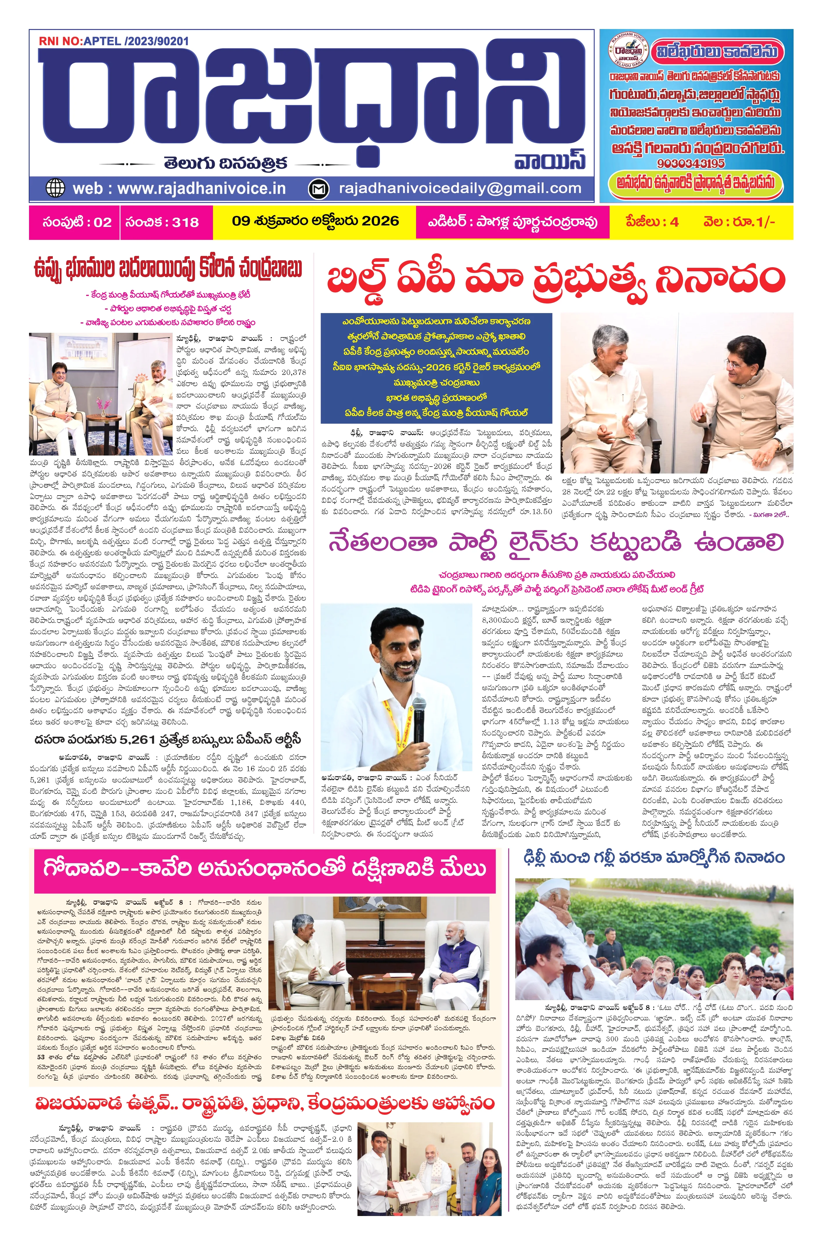 RAJADHANI VOICE Page 1