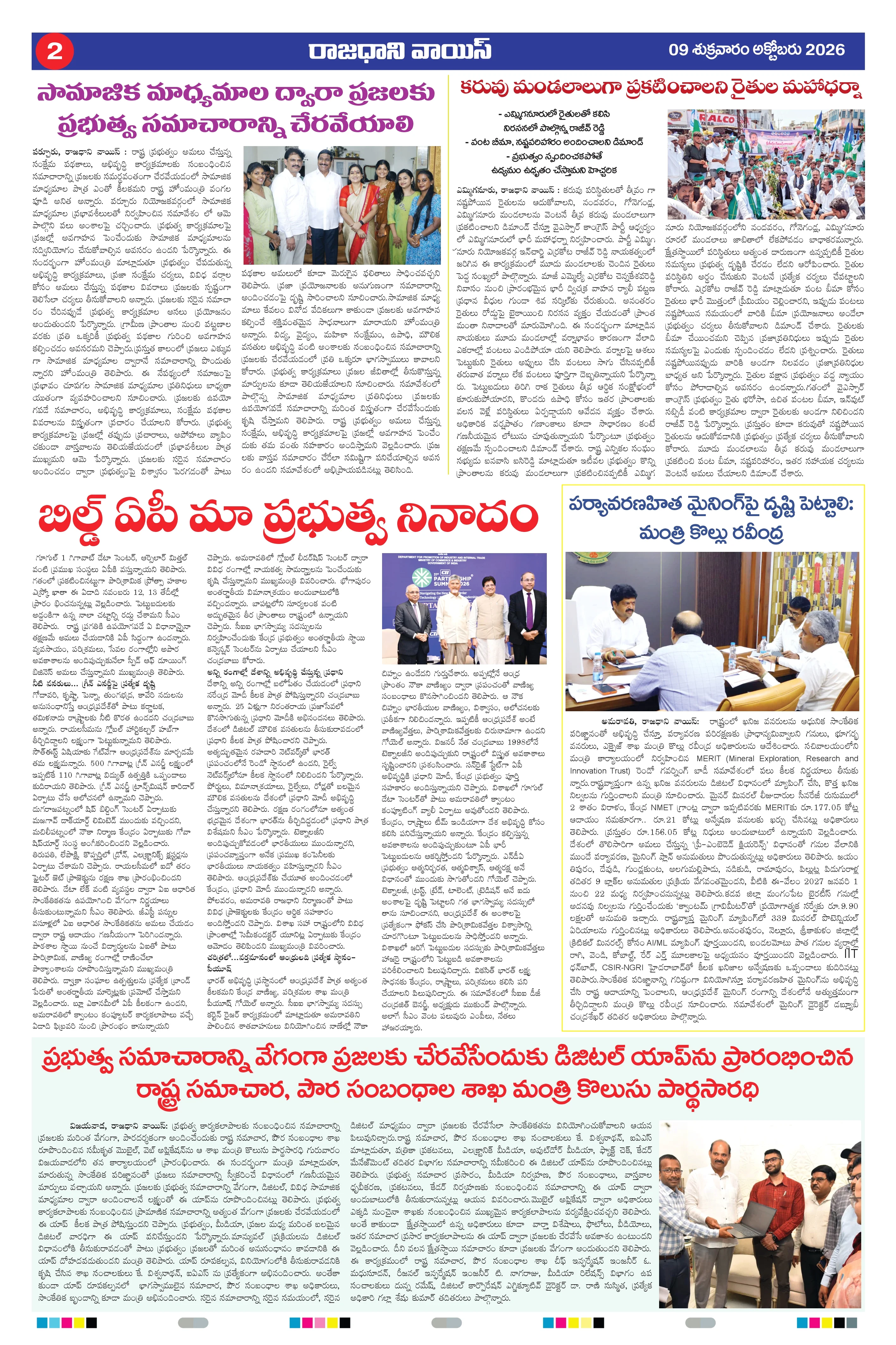 RAJADHANI VOICE Page 2