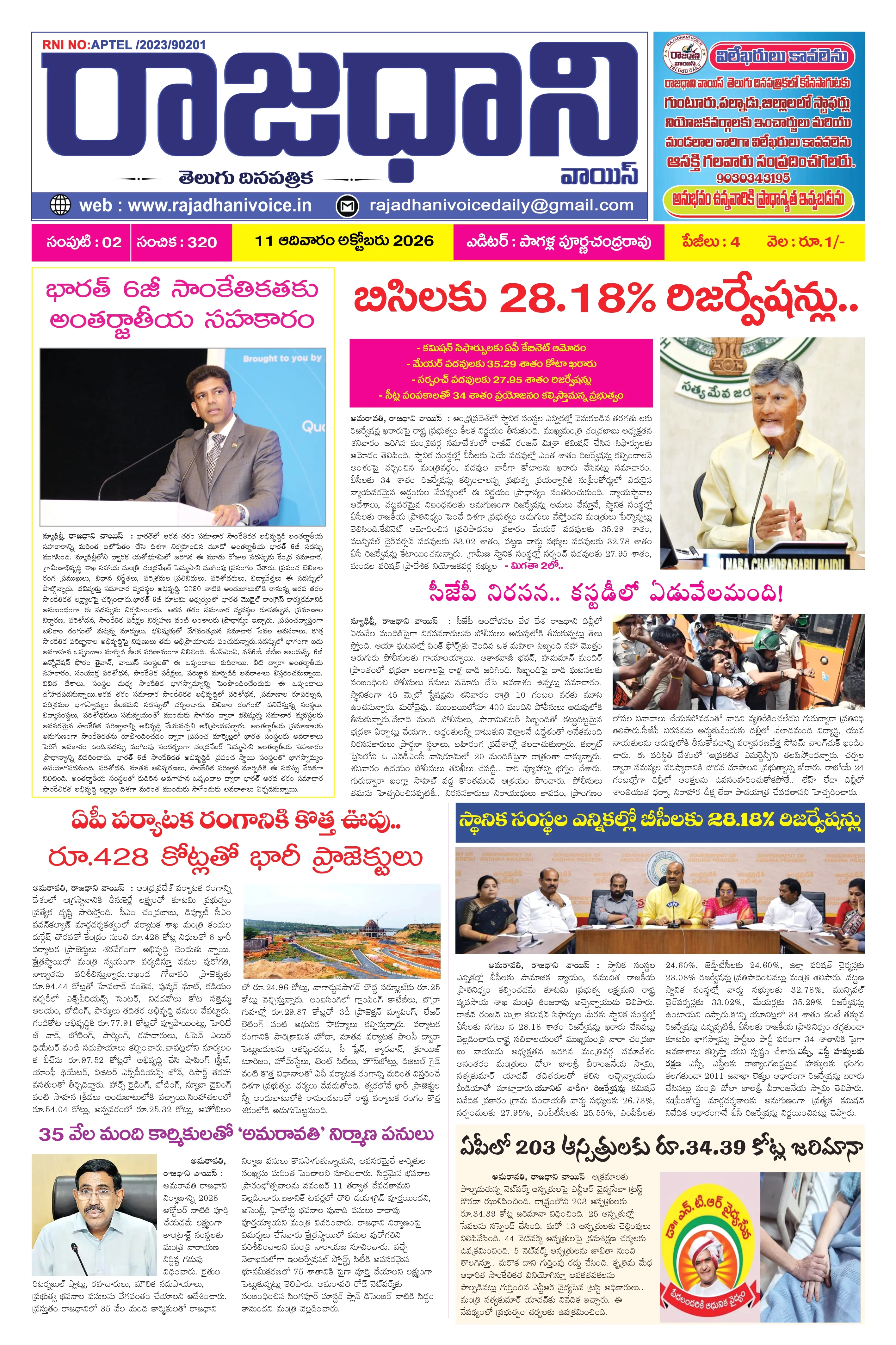 RAJADHANI VOICE Page 1