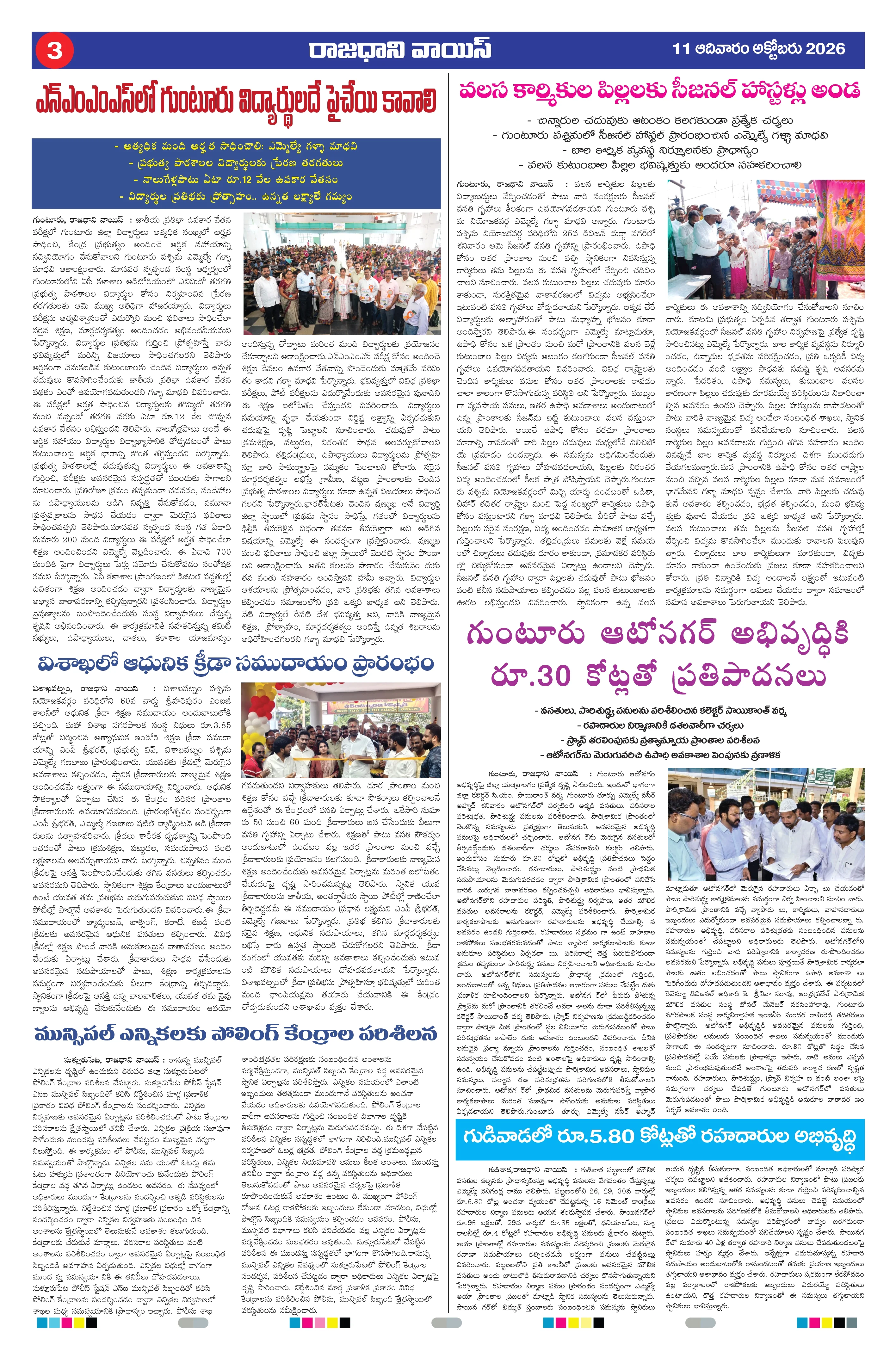 RAJADHANI VOICE Page 3