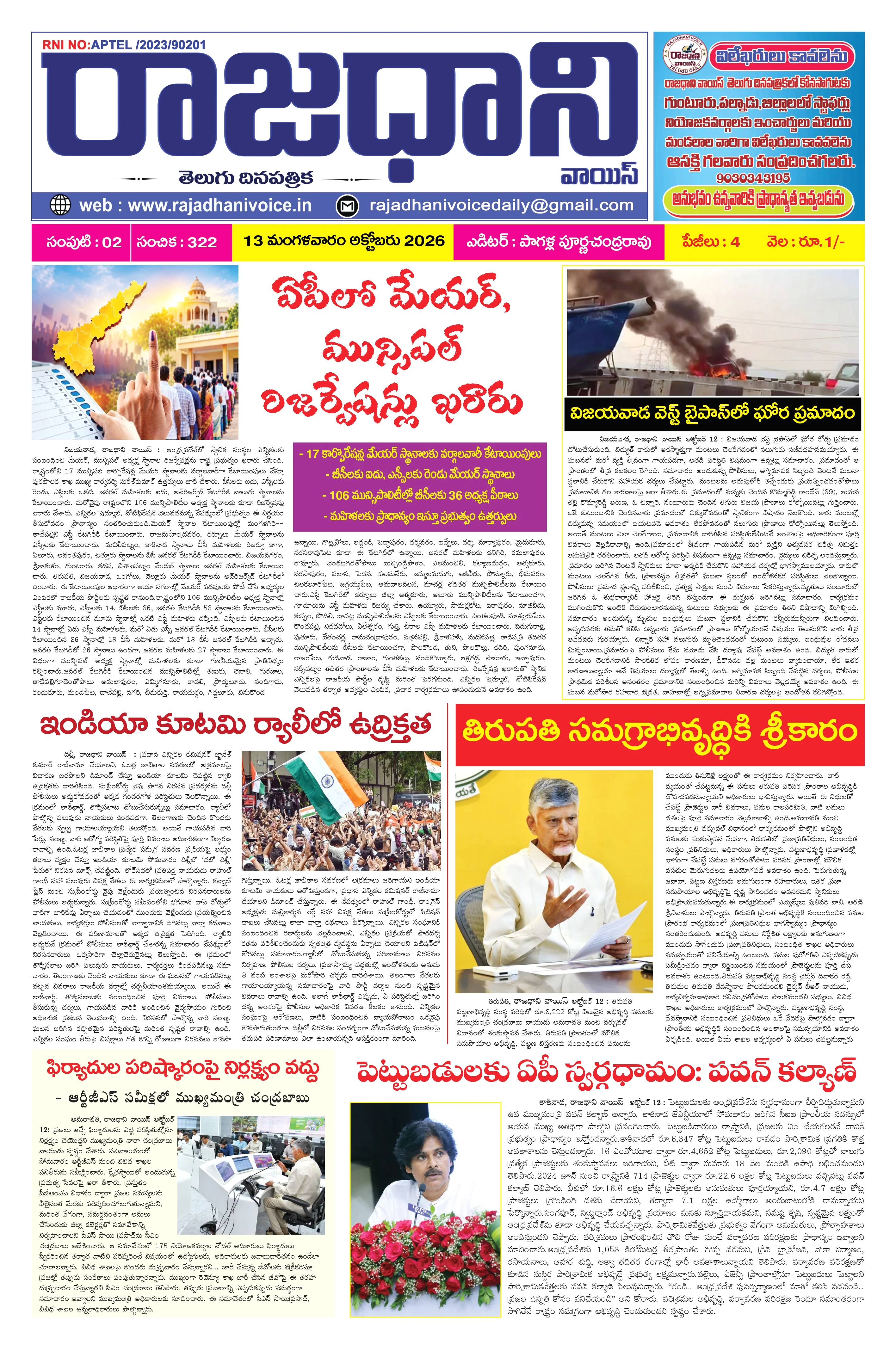 RAJADHANI VOICE Page 1