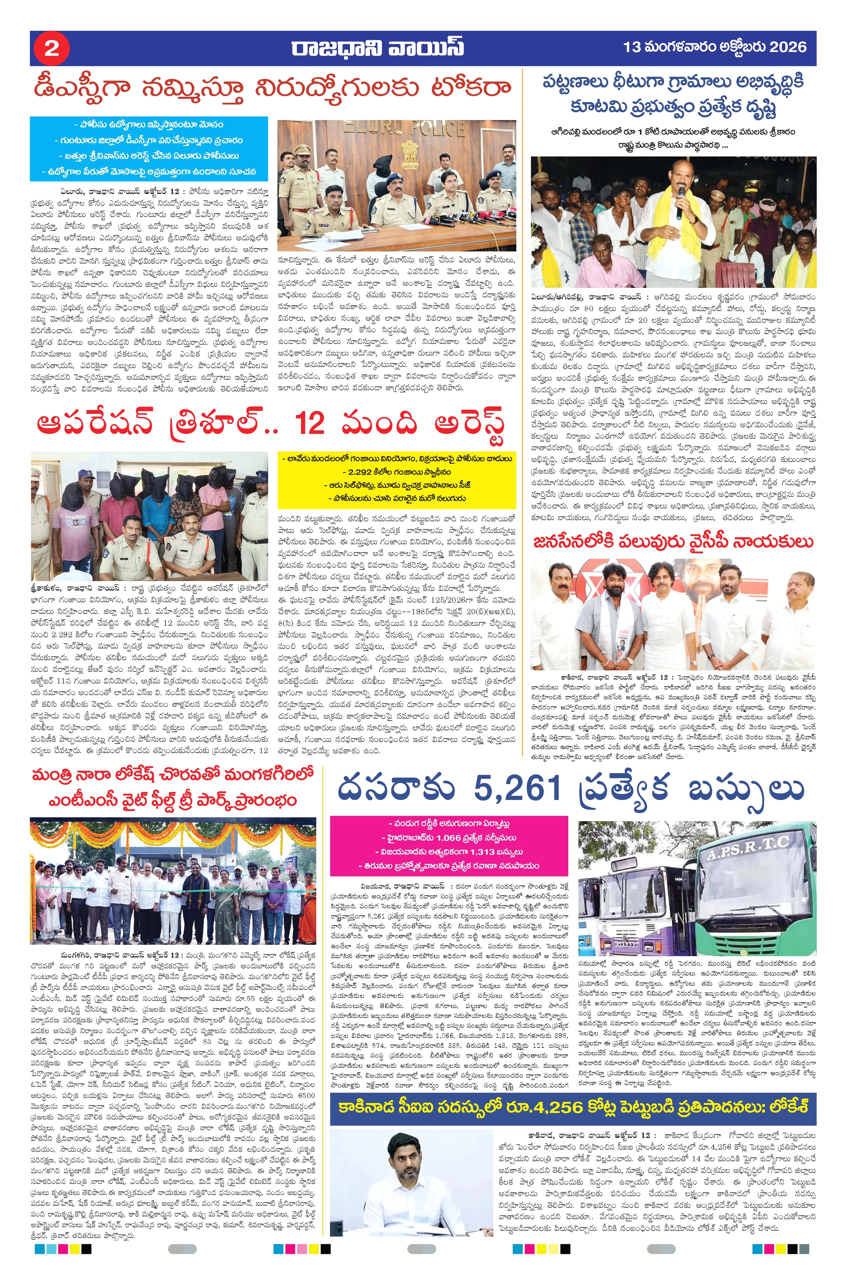 RAJADHANI VOICE Page 2