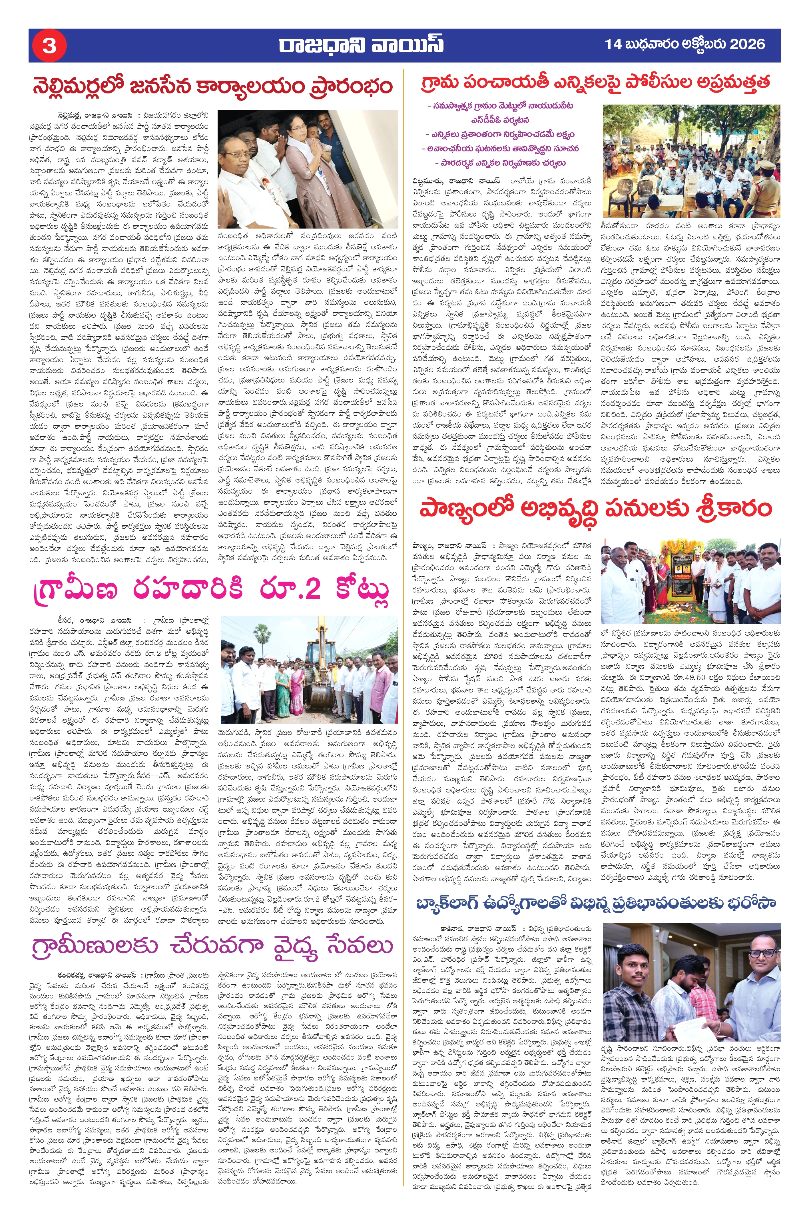 RAJADHANI VOICE Page 3