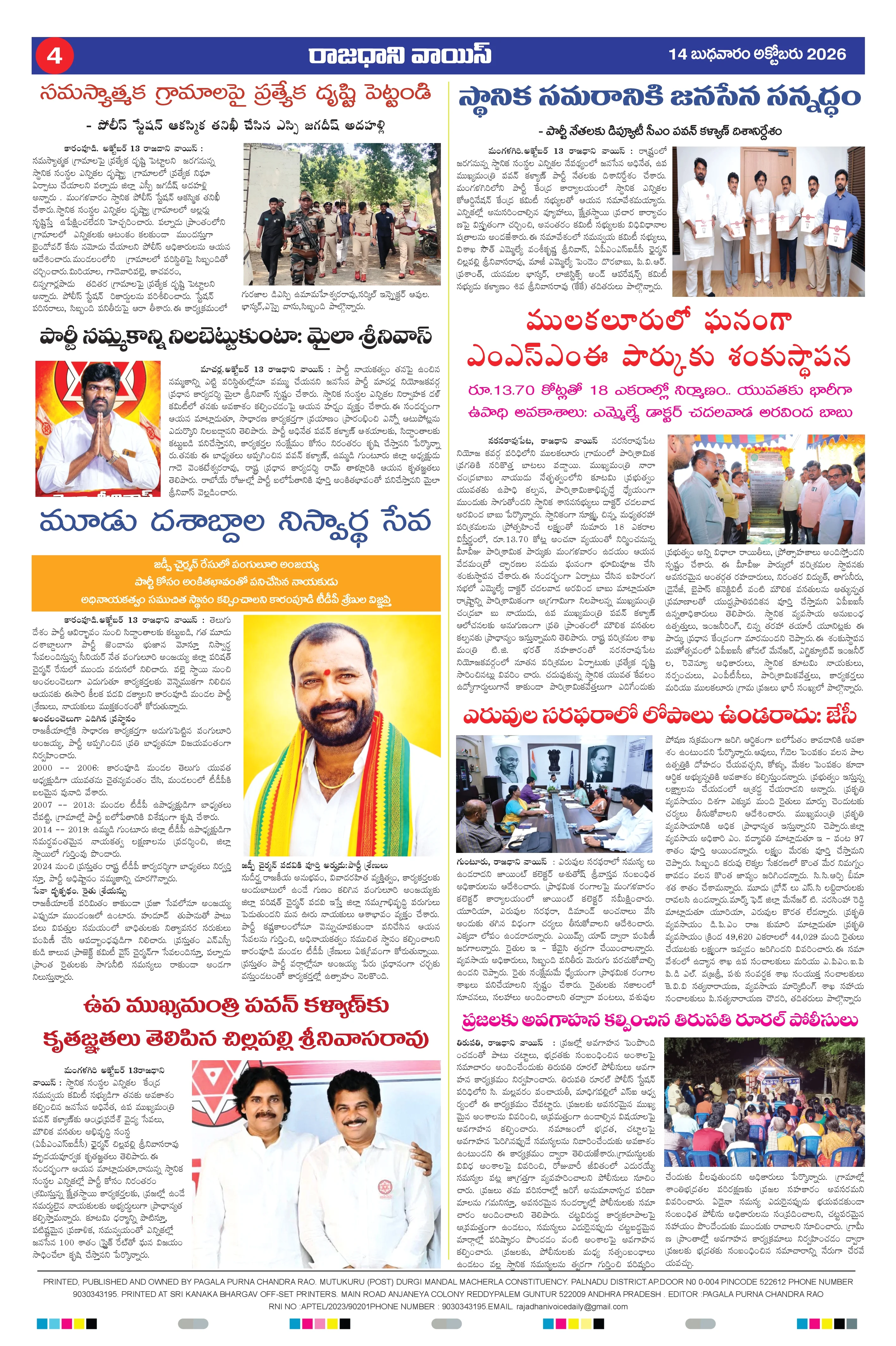 RAJADHANI VOICE Page 4