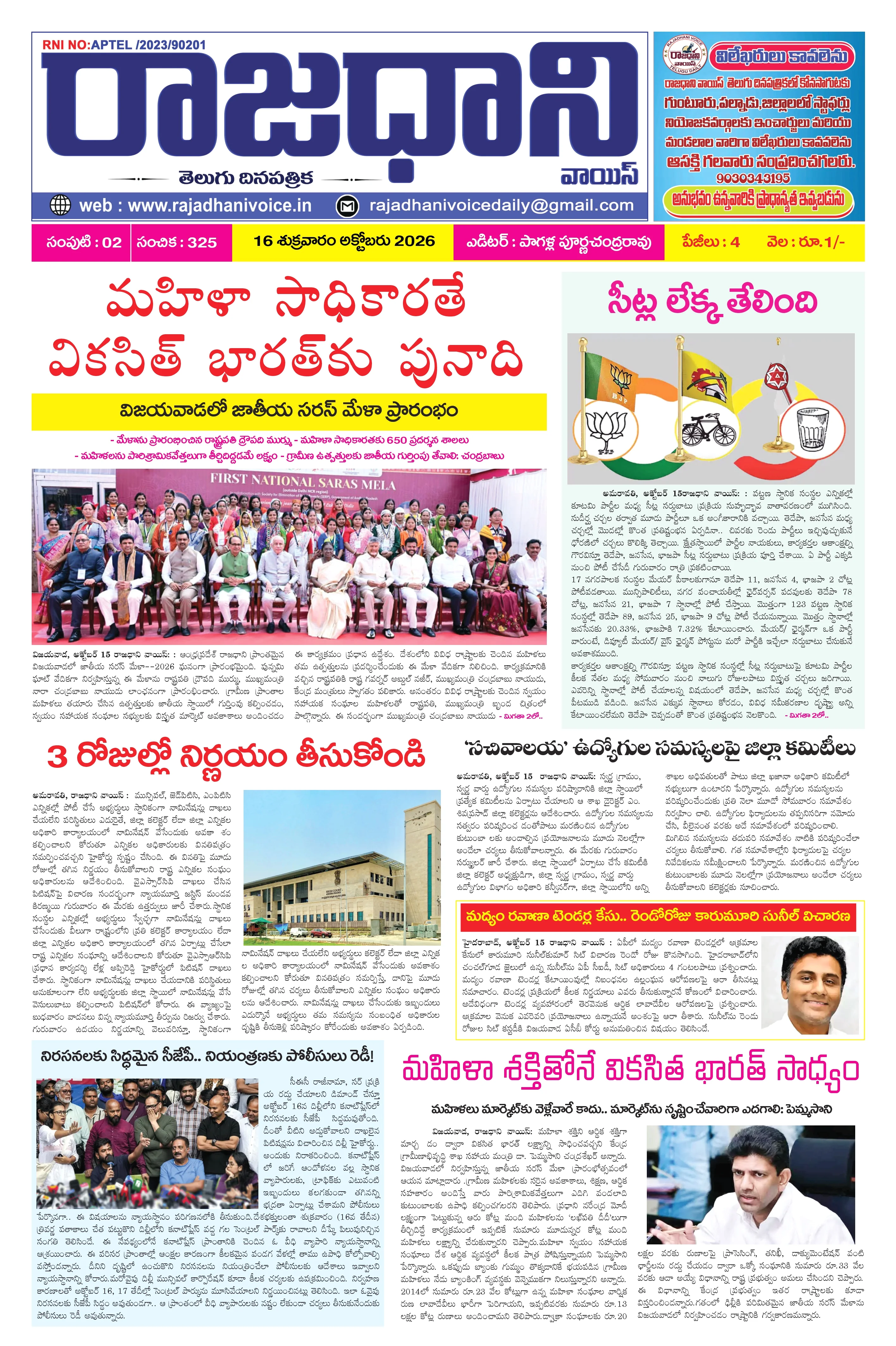 RAJADHANI VOICE Page 1