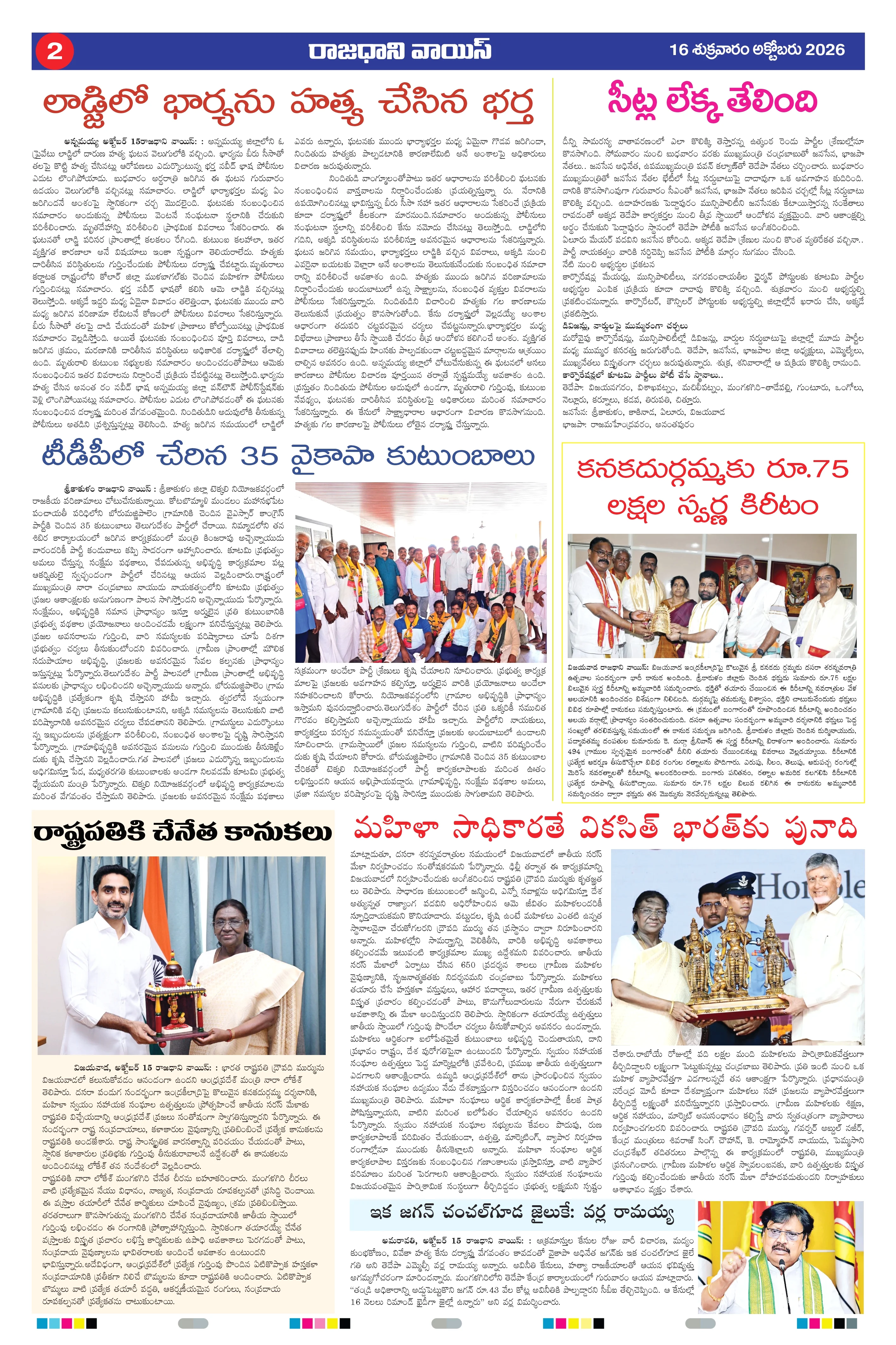 RAJADHANI VOICE Page 2