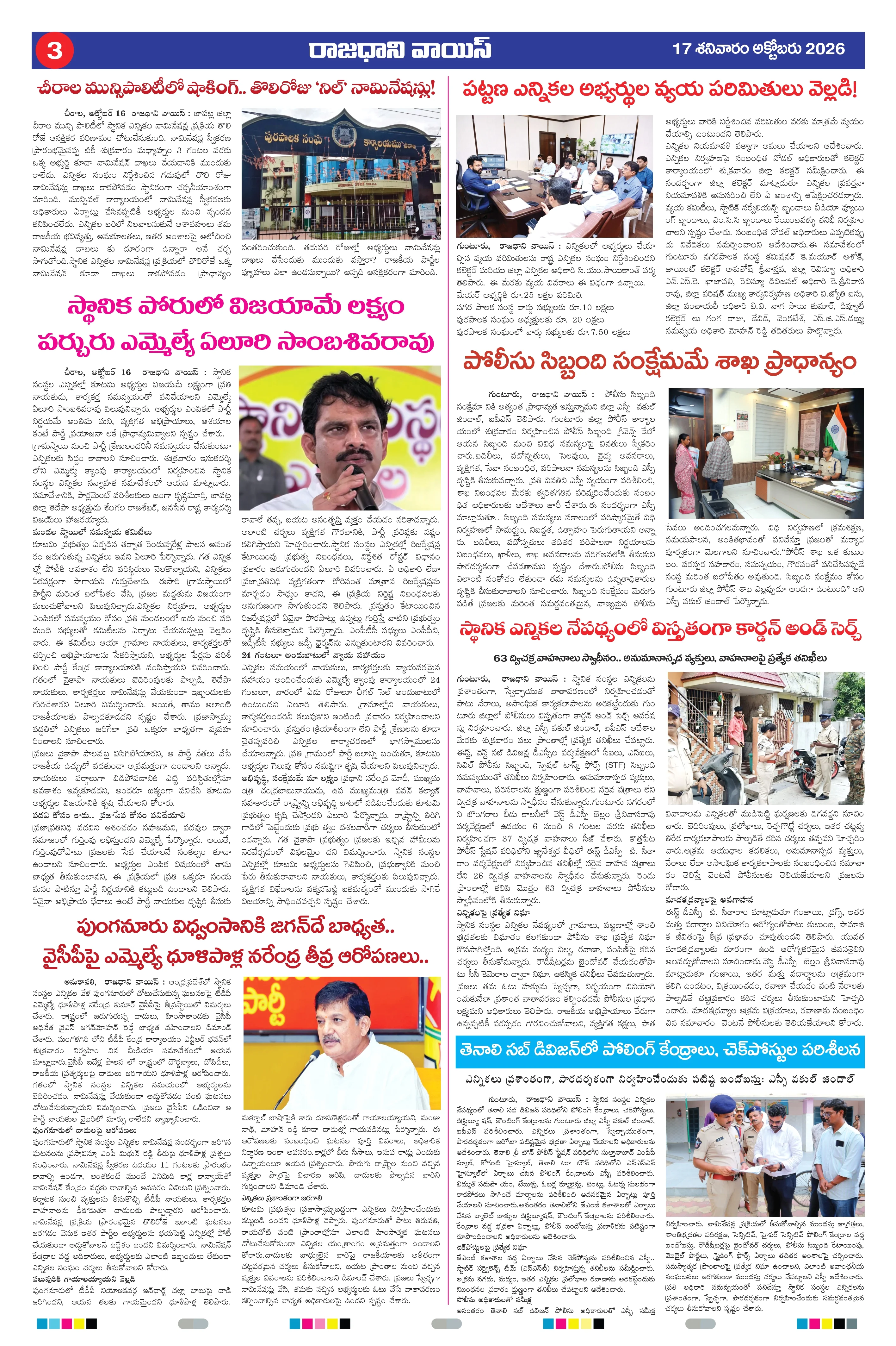 RAJADHANI VOICE Page 3