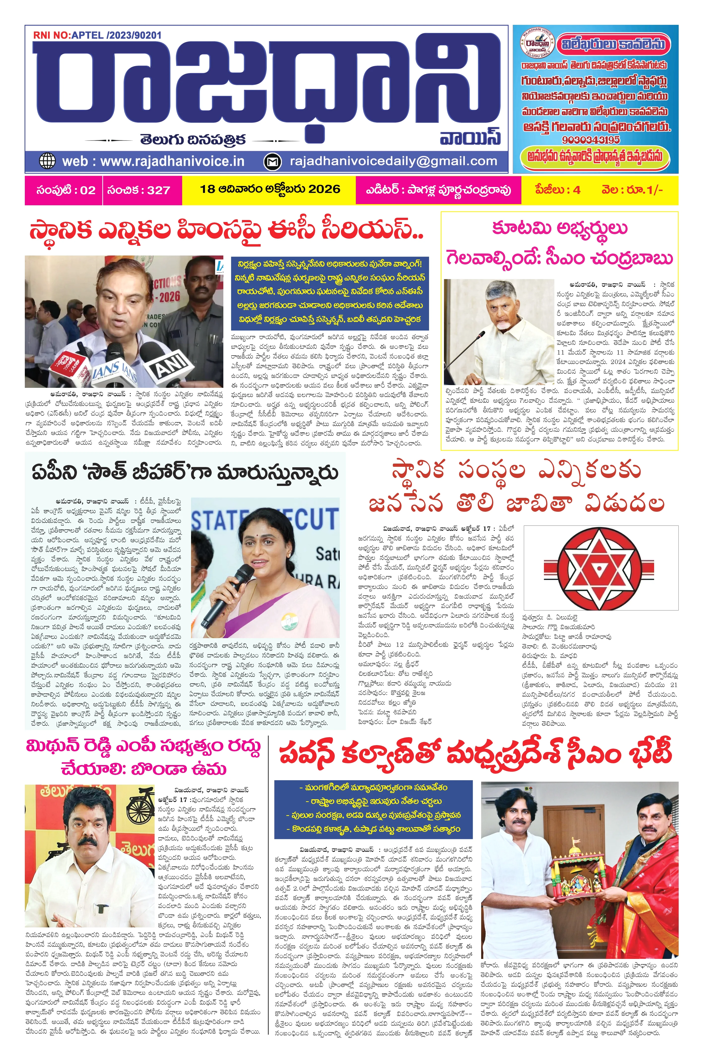 RAJADHANI VOICE Page 1
