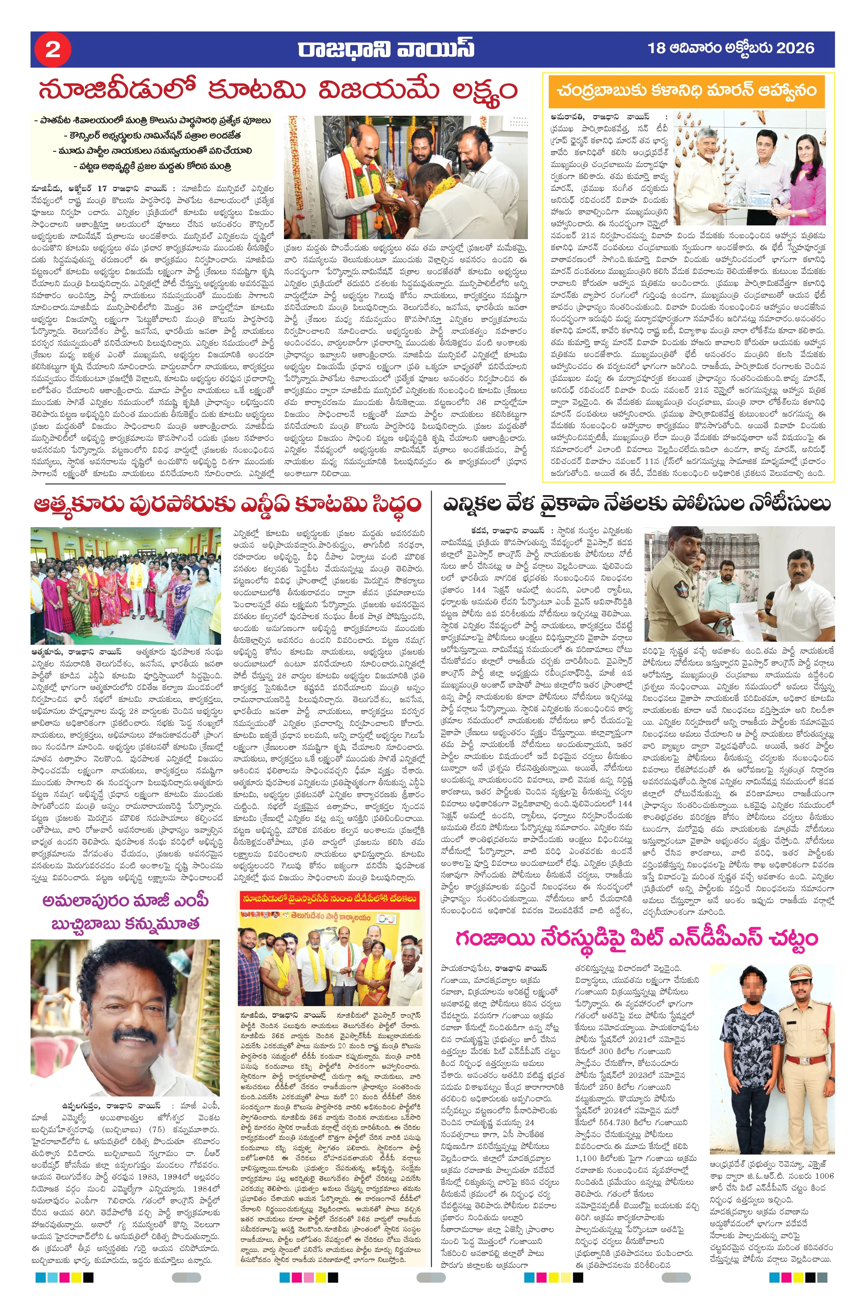 RAJADHANI VOICE Page 2