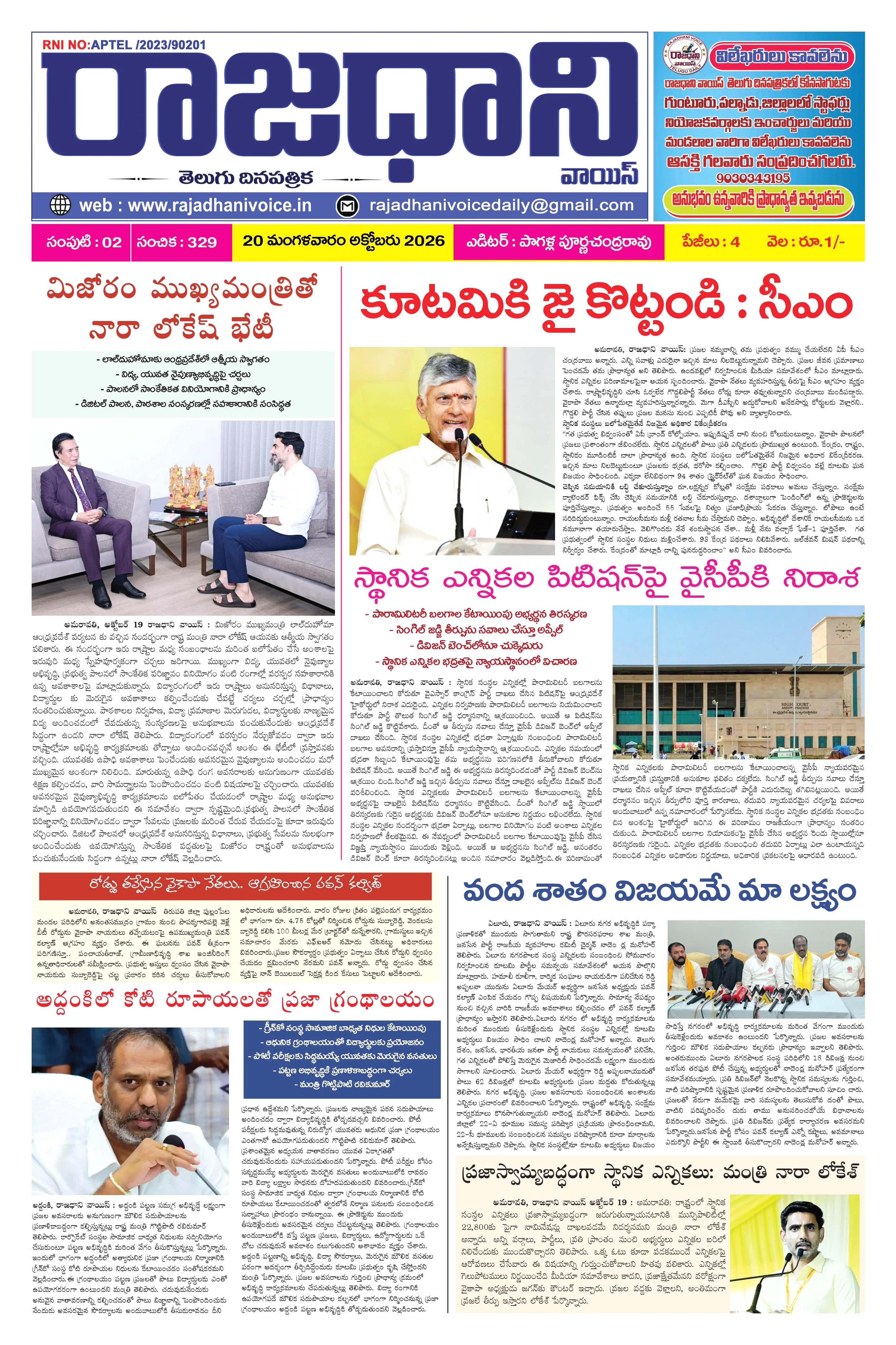 RAJADHANI VOICE Page 1