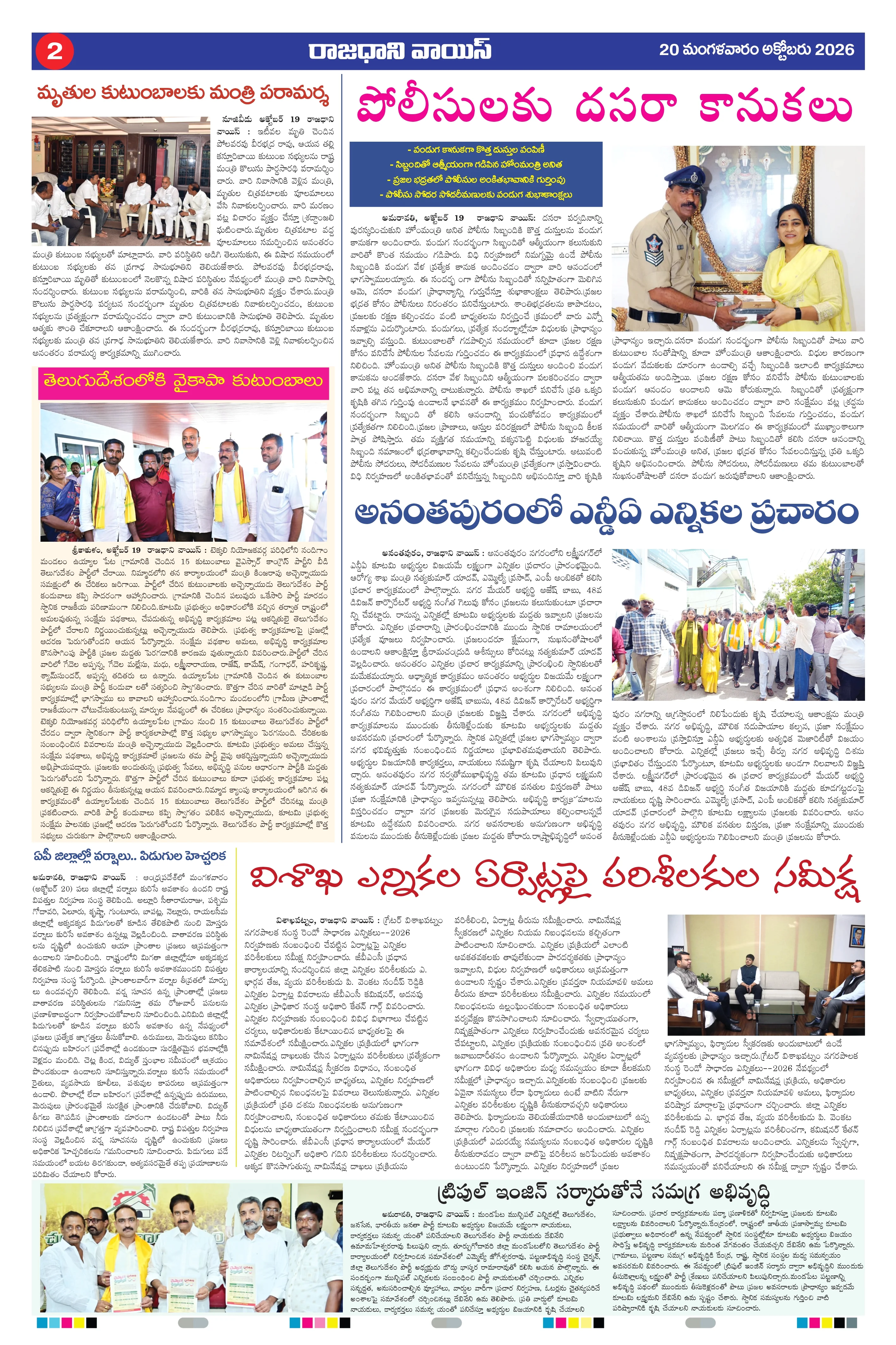 RAJADHANI VOICE Page 2
