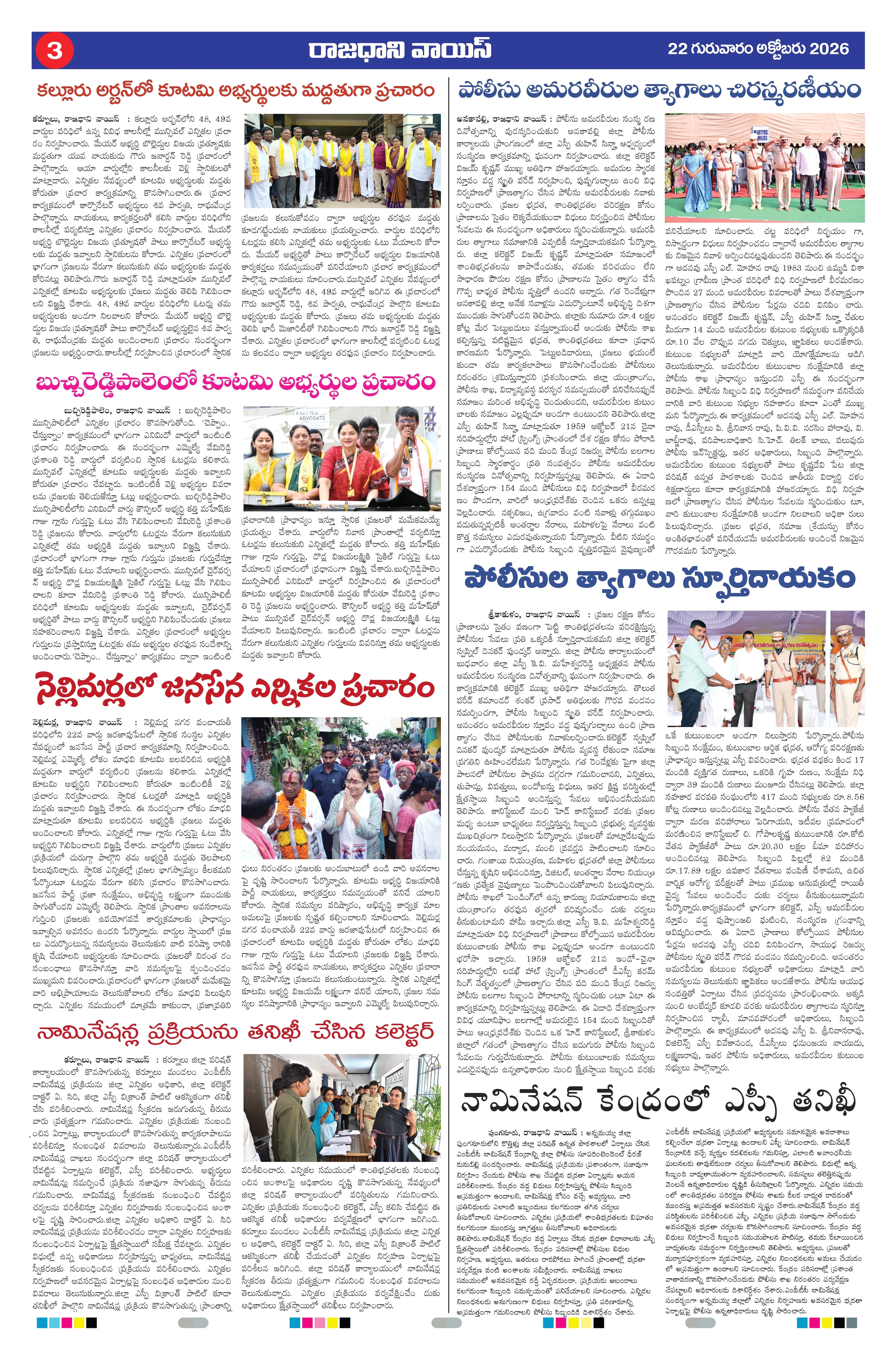 RAJADHANI VOICE Page 3