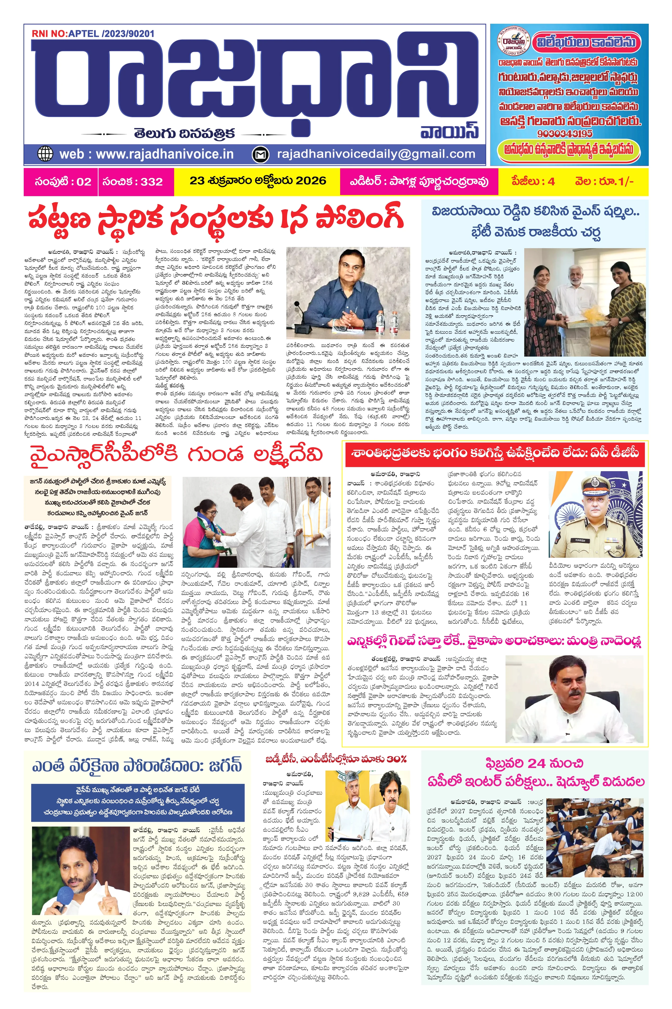 RAJADHANI VOICE Page 1