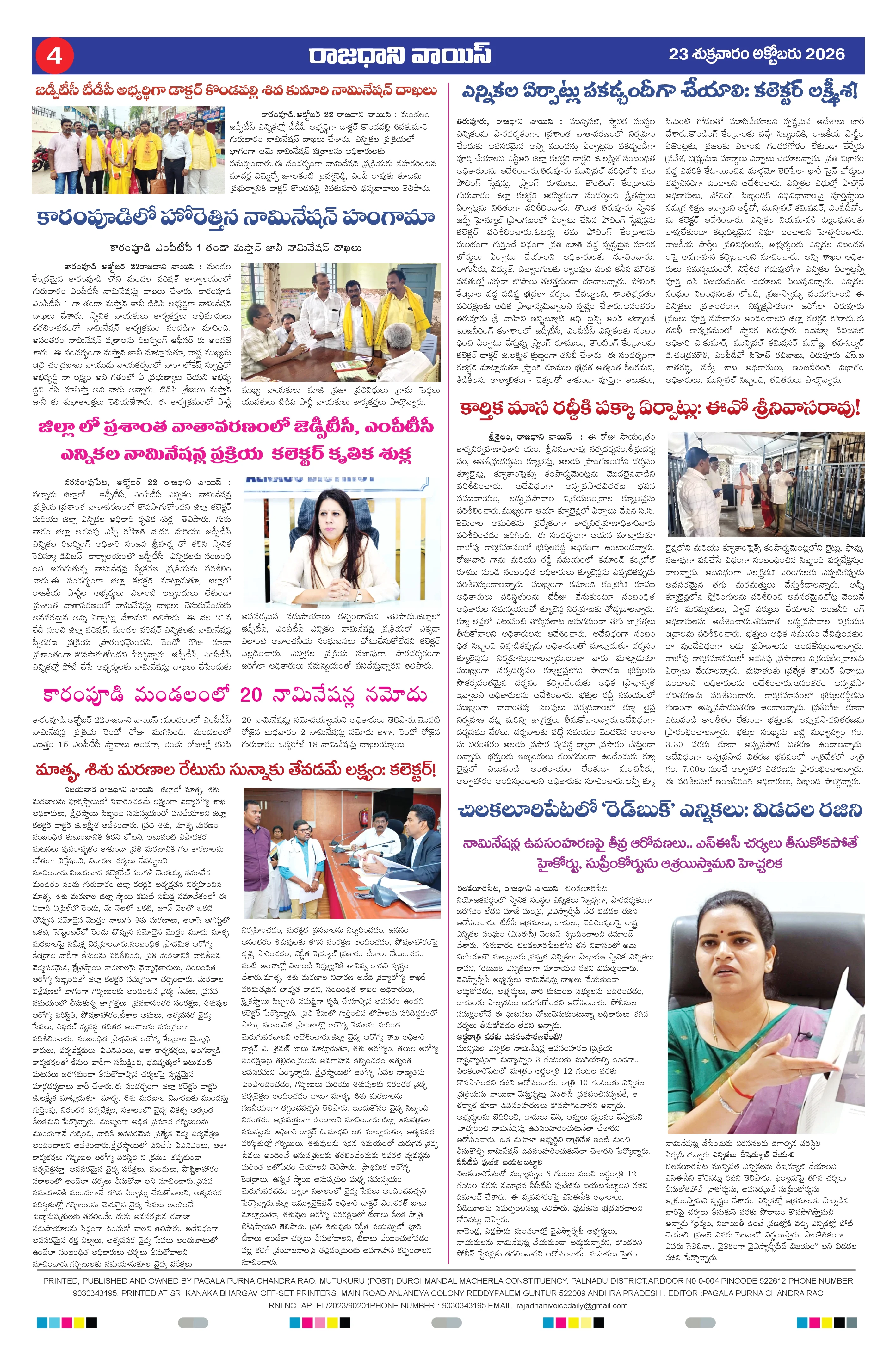 RAJADHANI VOICE Page 4