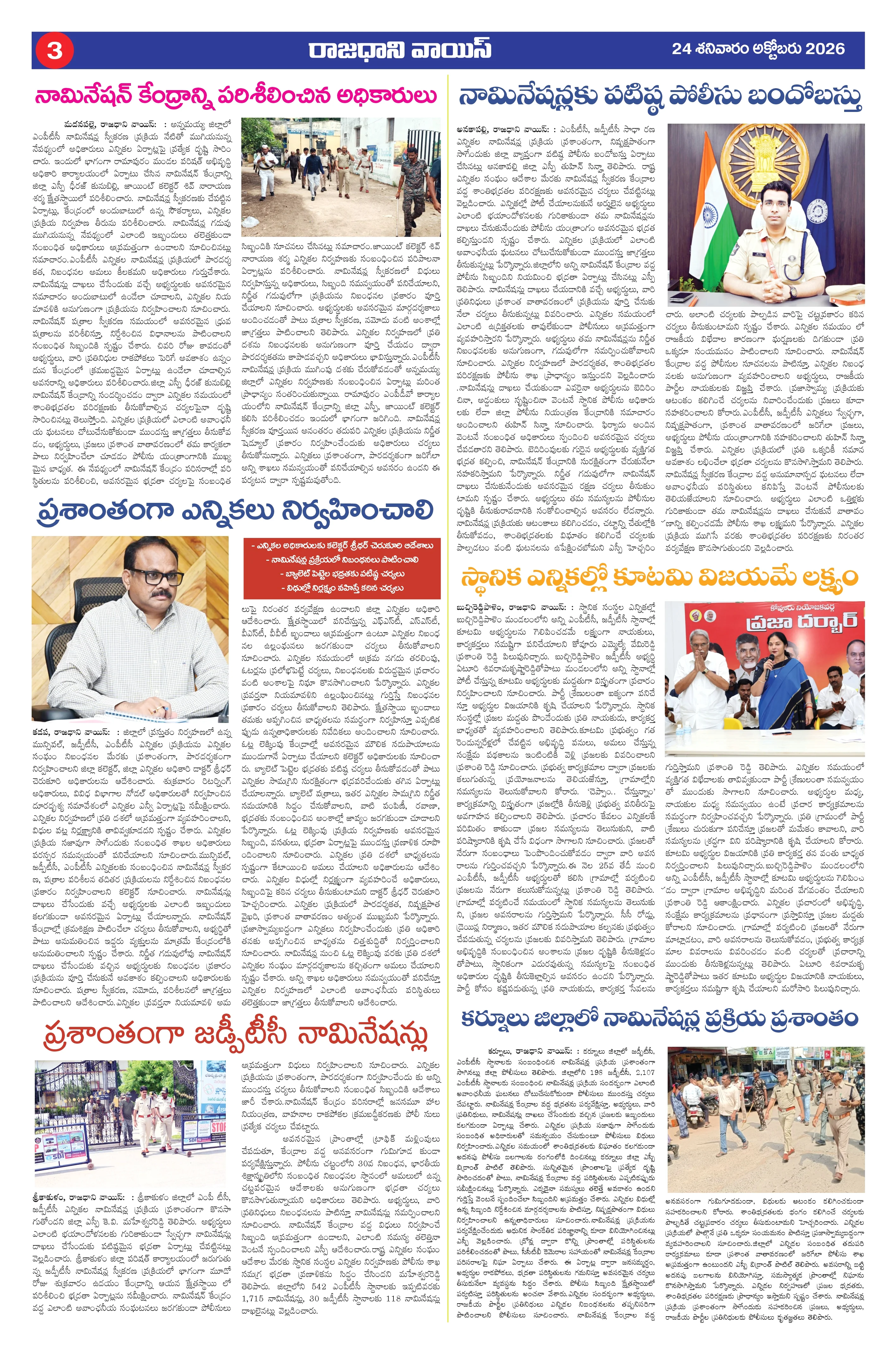 RAJADHANI VOICE Page 3