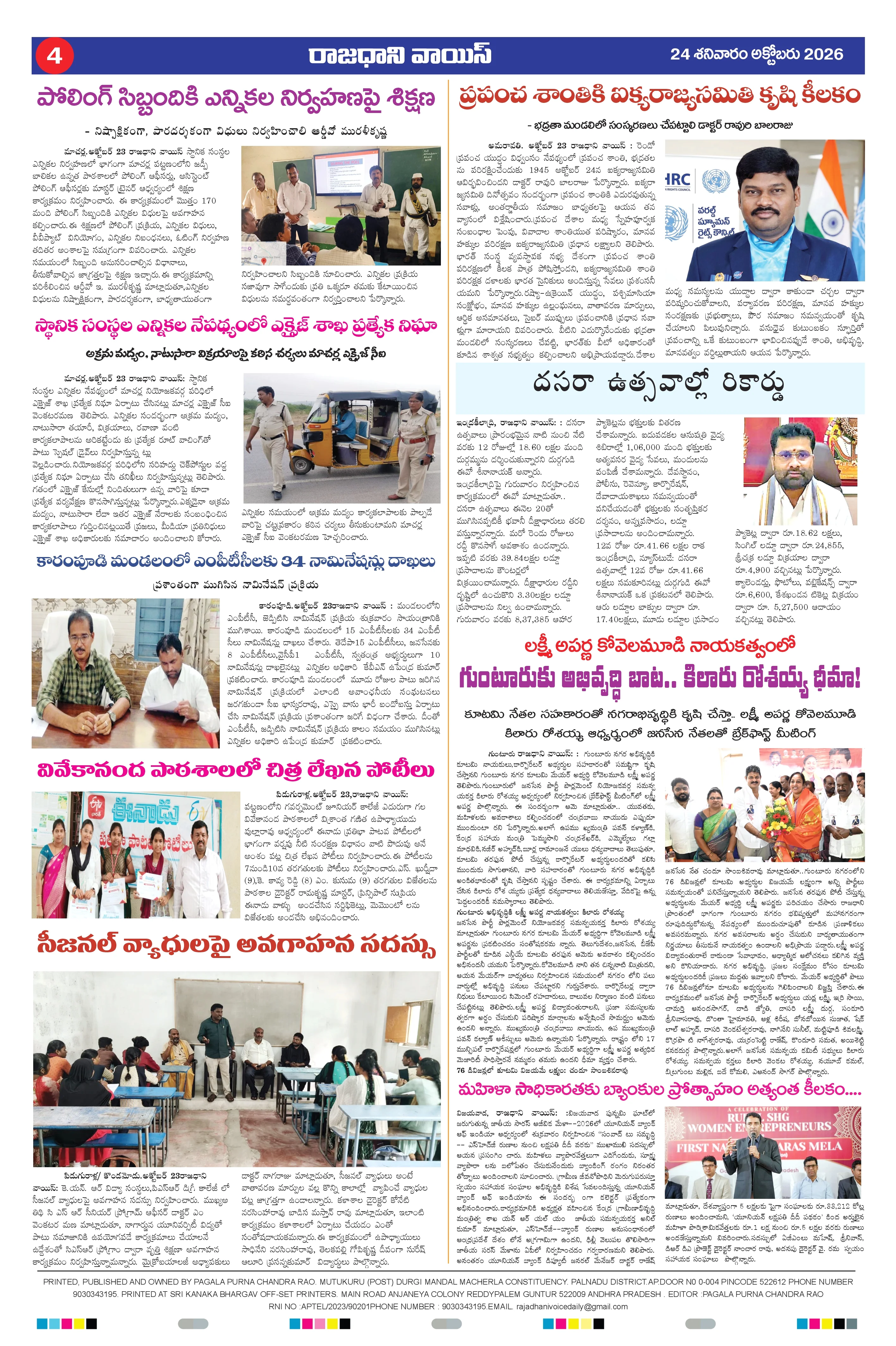 RAJADHANI VOICE Page 4