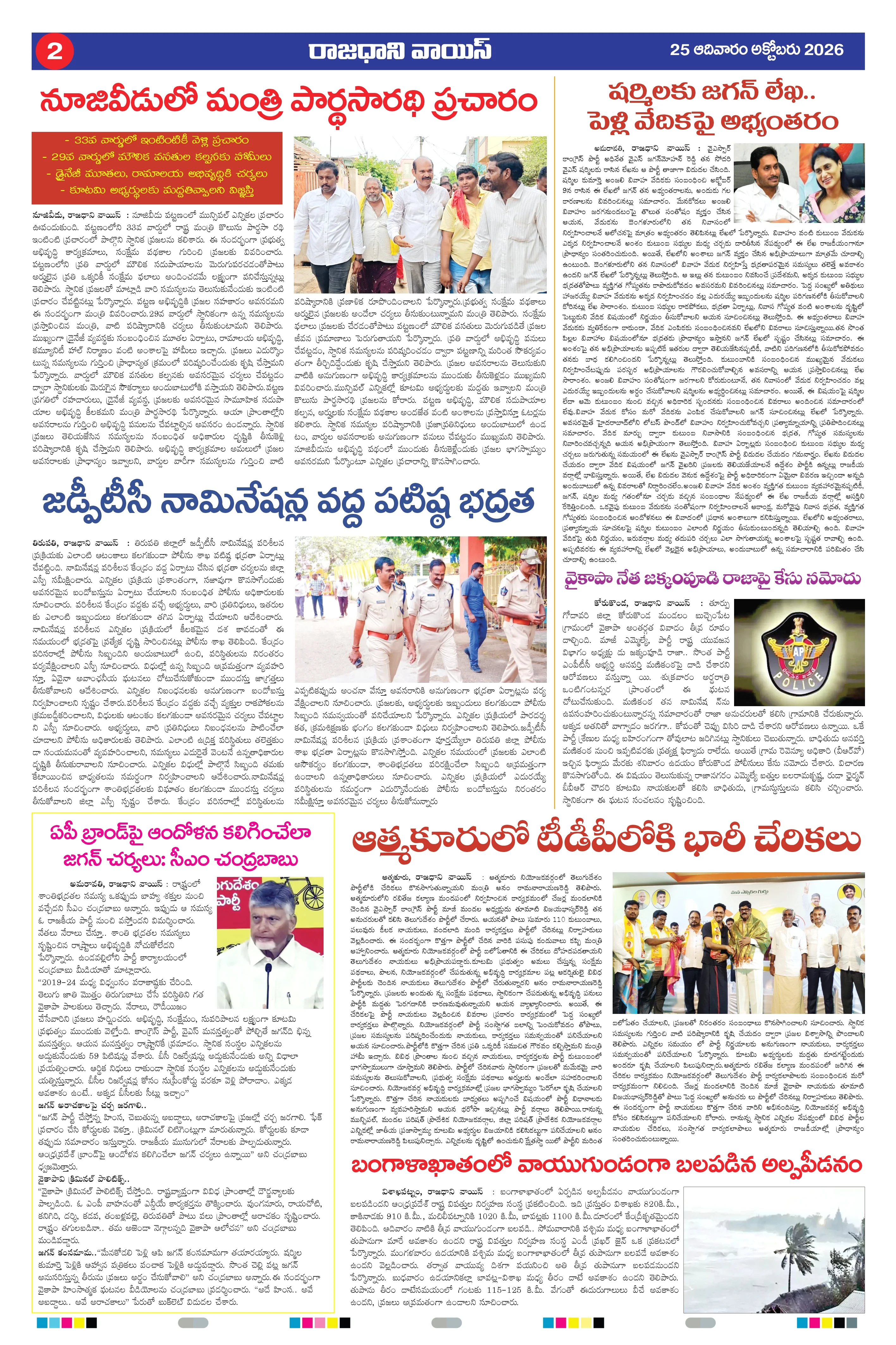 RAJADHANI VOICE Page 2