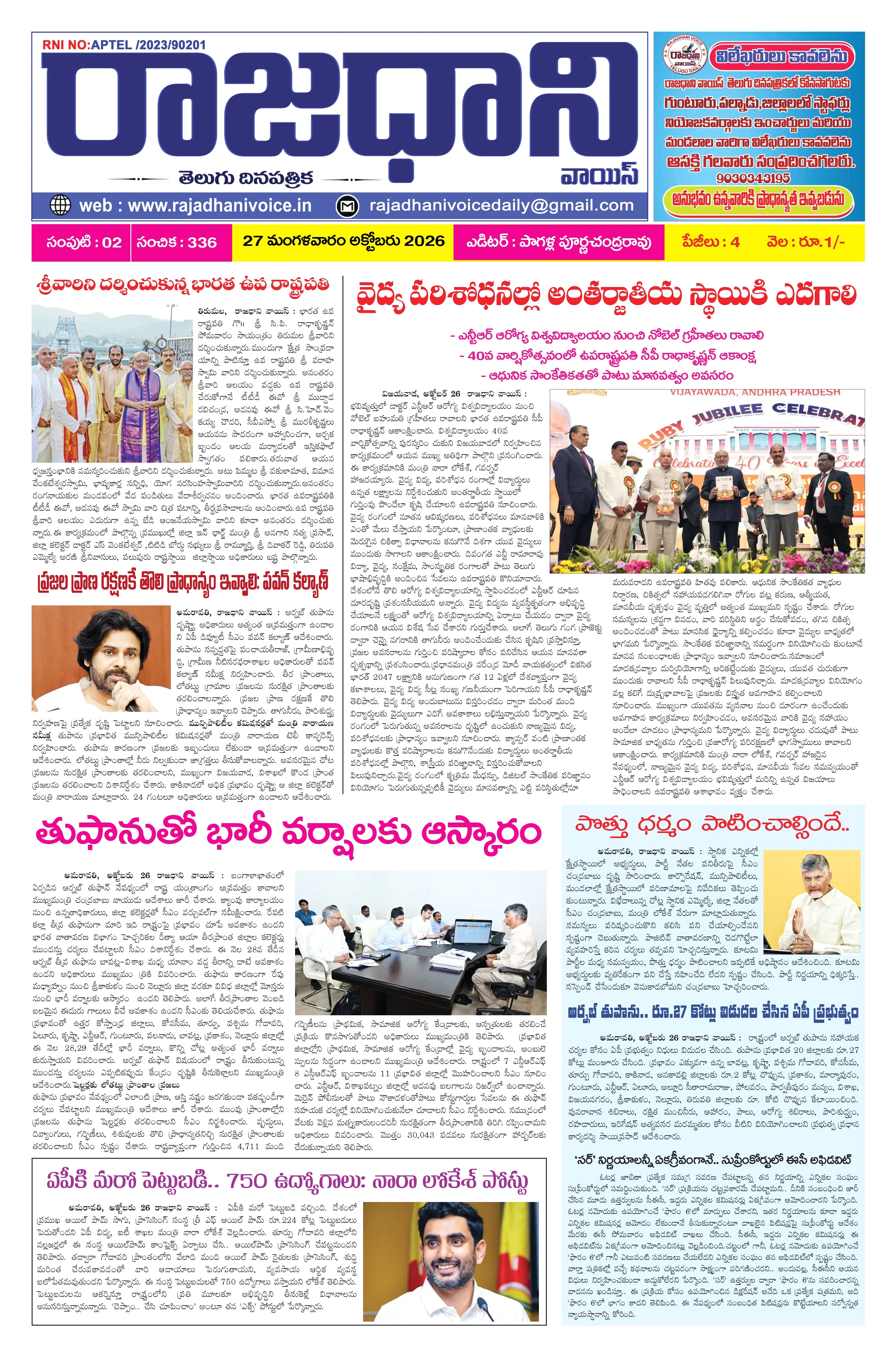 RAJADHANI VOICE Page 1